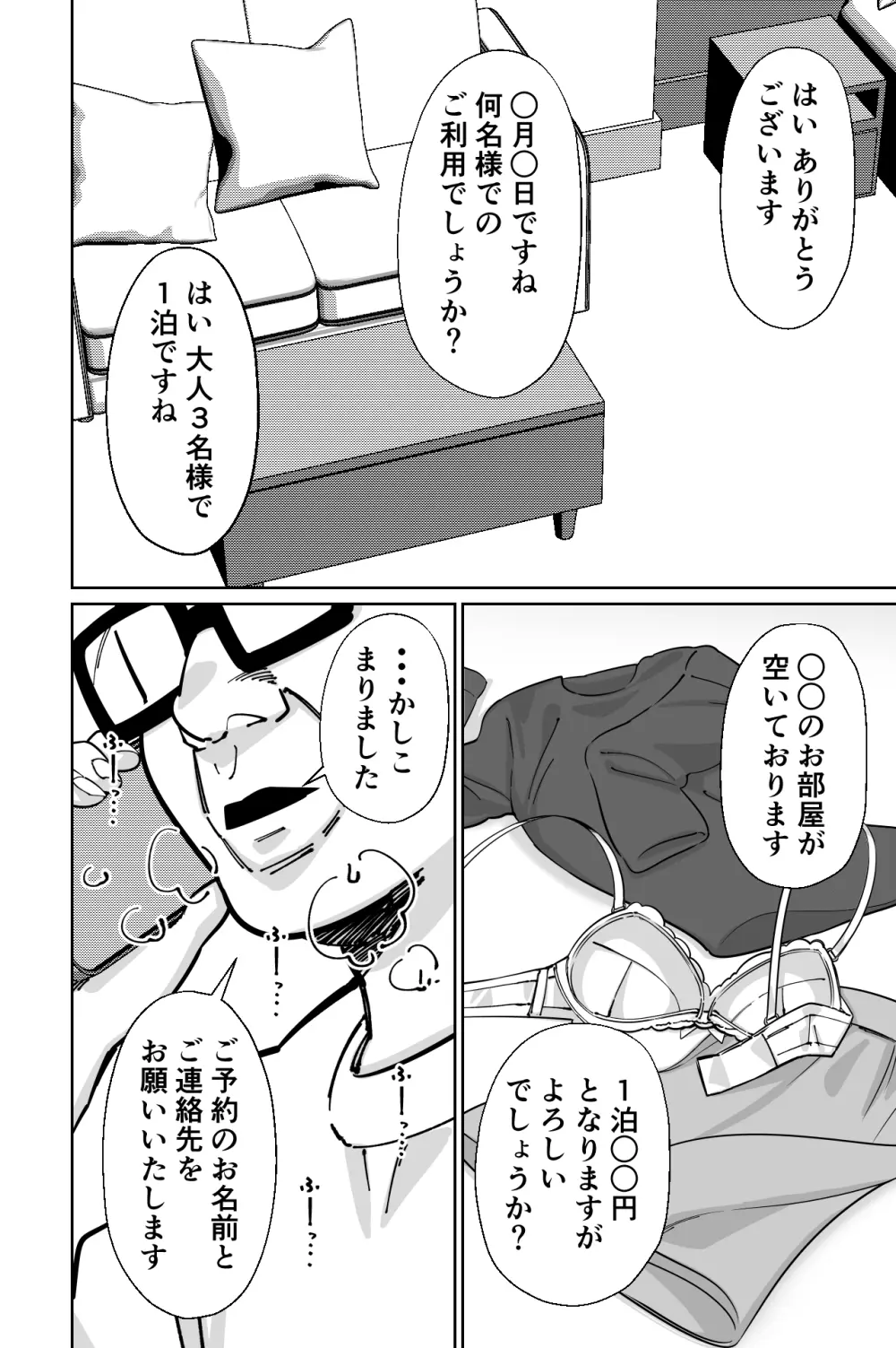 眠泊3〜掌で踊る傲慢な女帝、狩人が獲物に変わる刻〜 Page.135