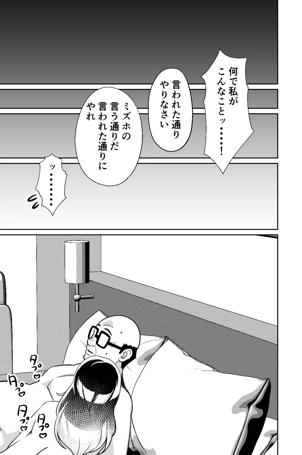 眠泊3〜掌で踊る傲慢な女帝、狩人が獲物に変わる刻〜 Page.138