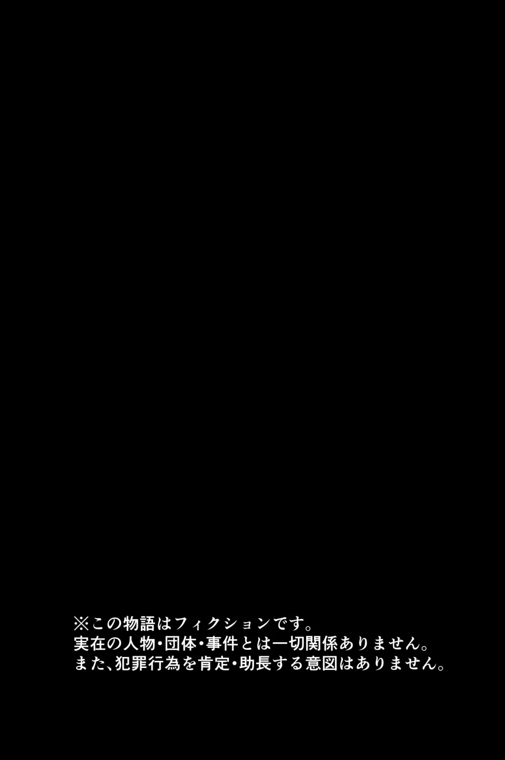 眠泊3〜掌で踊る傲慢な女帝、狩人が獲物に変わる刻〜 Page.152