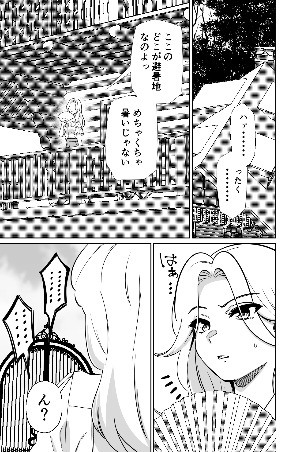 眠泊3〜掌で踊る傲慢な女帝、狩人が獲物に変わる刻〜 Page.20