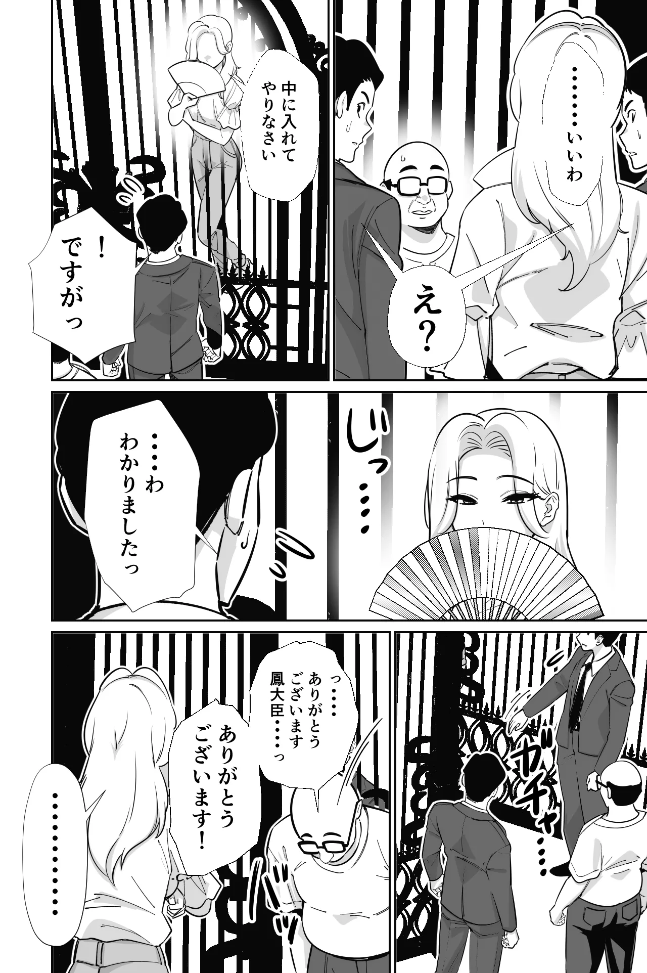 眠泊3〜掌で踊る傲慢な女帝、狩人が獲物に変わる刻〜 Page.23