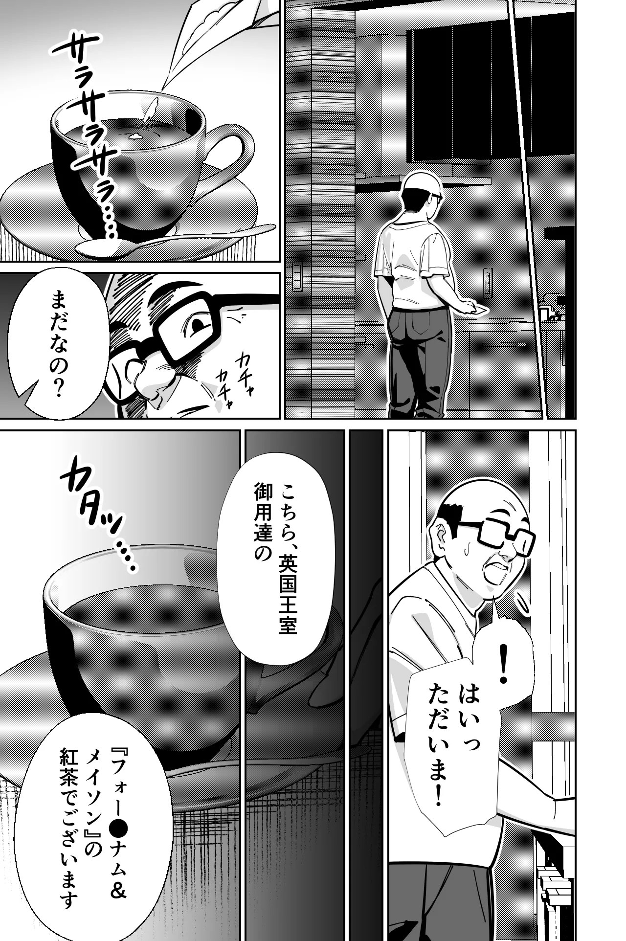 眠泊3〜掌で踊る傲慢な女帝、狩人が獲物に変わる刻〜 Page.24