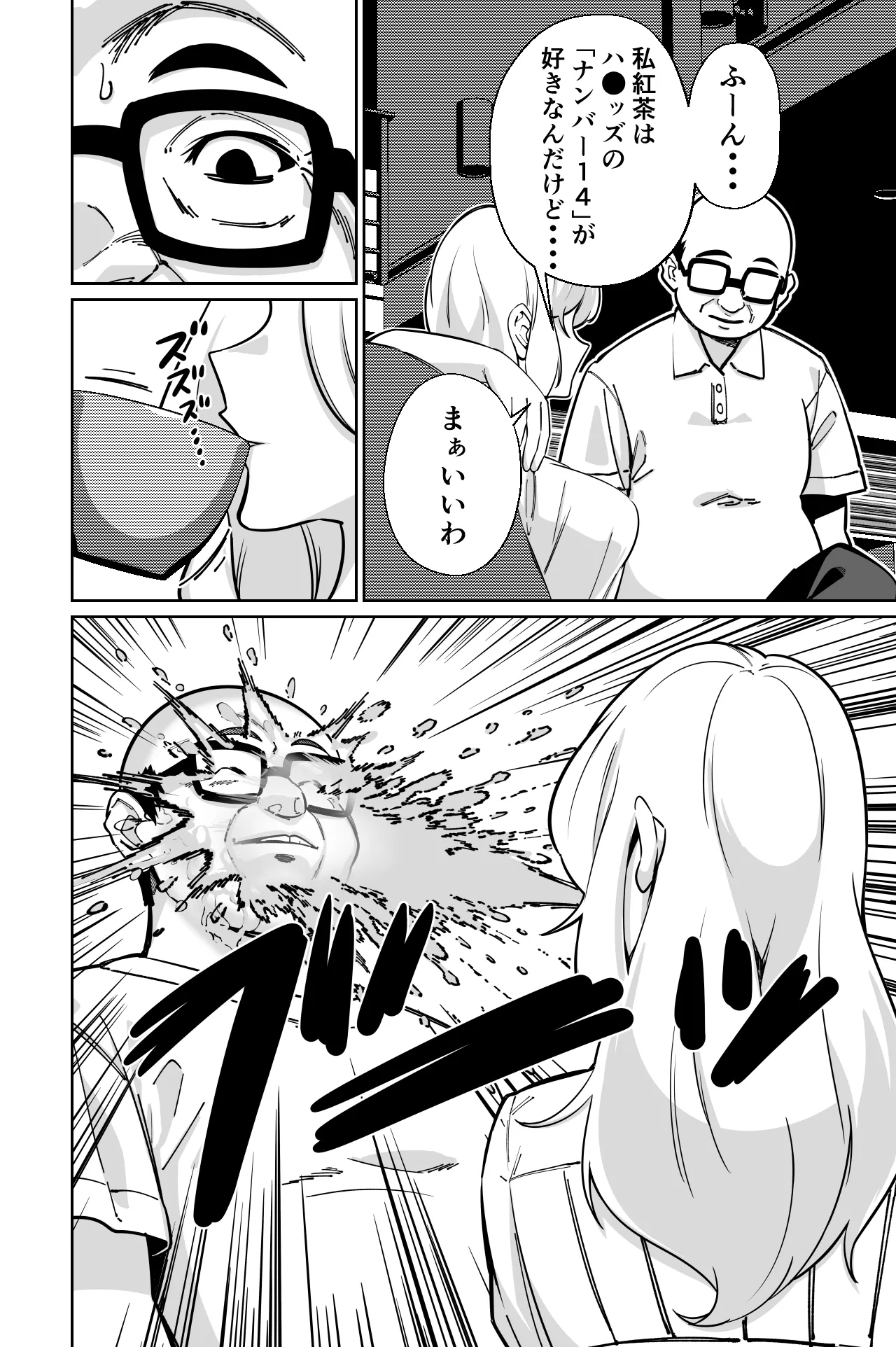 眠泊3〜掌で踊る傲慢な女帝、狩人が獲物に変わる刻〜 Page.25