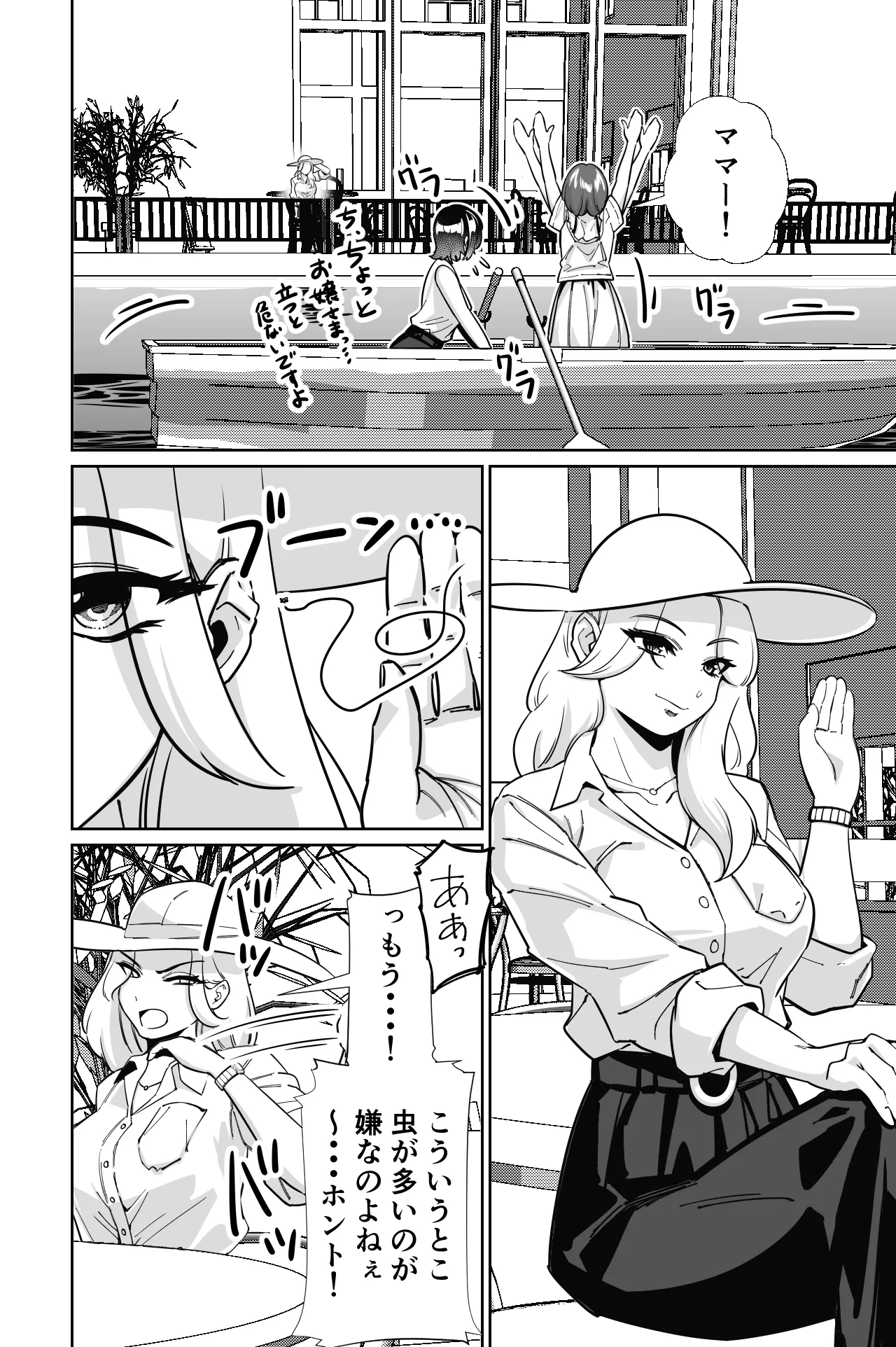 眠泊3〜掌で踊る傲慢な女帝、狩人が獲物に変わる刻〜 Page.29