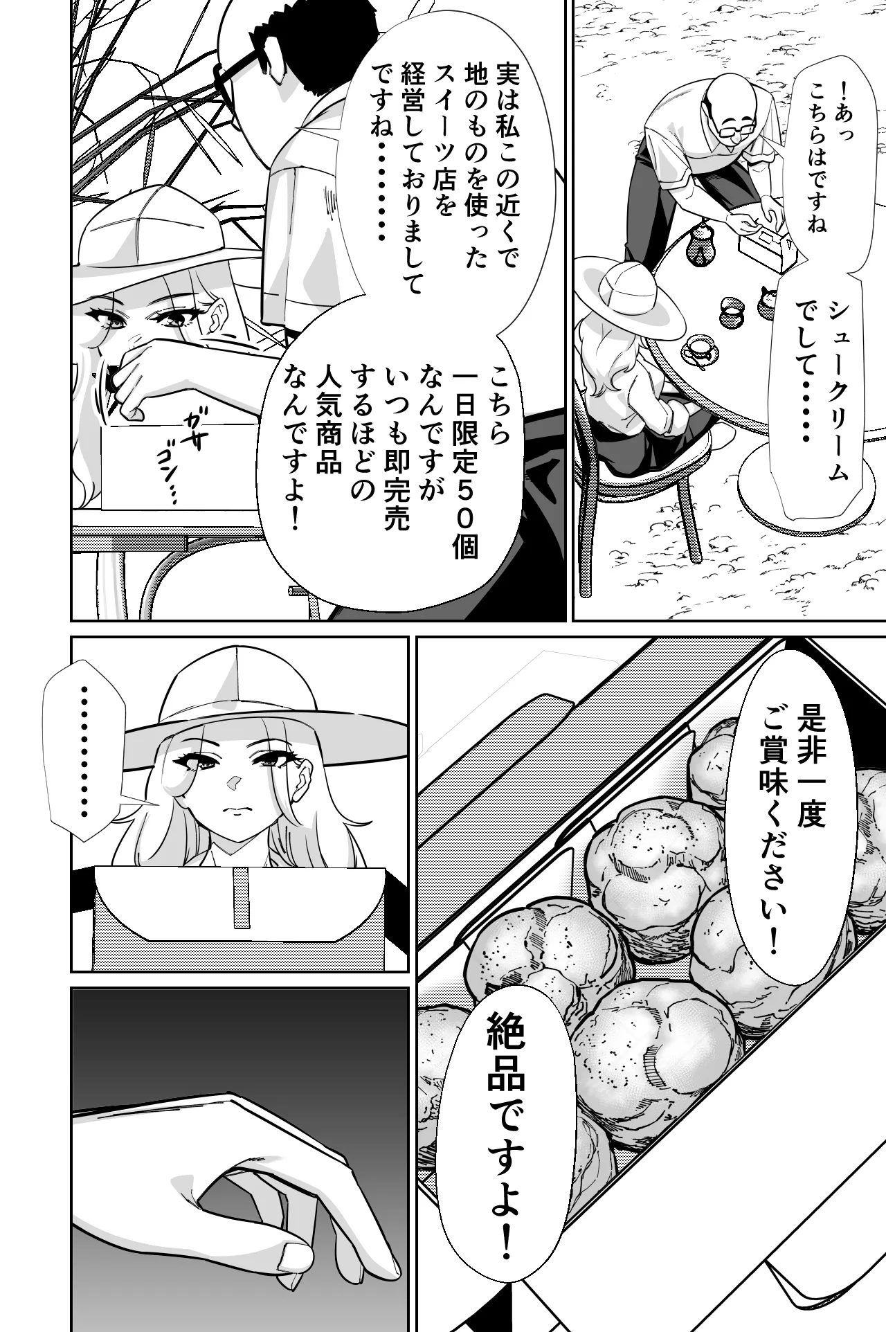 眠泊3〜掌で踊る傲慢な女帝、狩人が獲物に変わる刻〜 Page.35