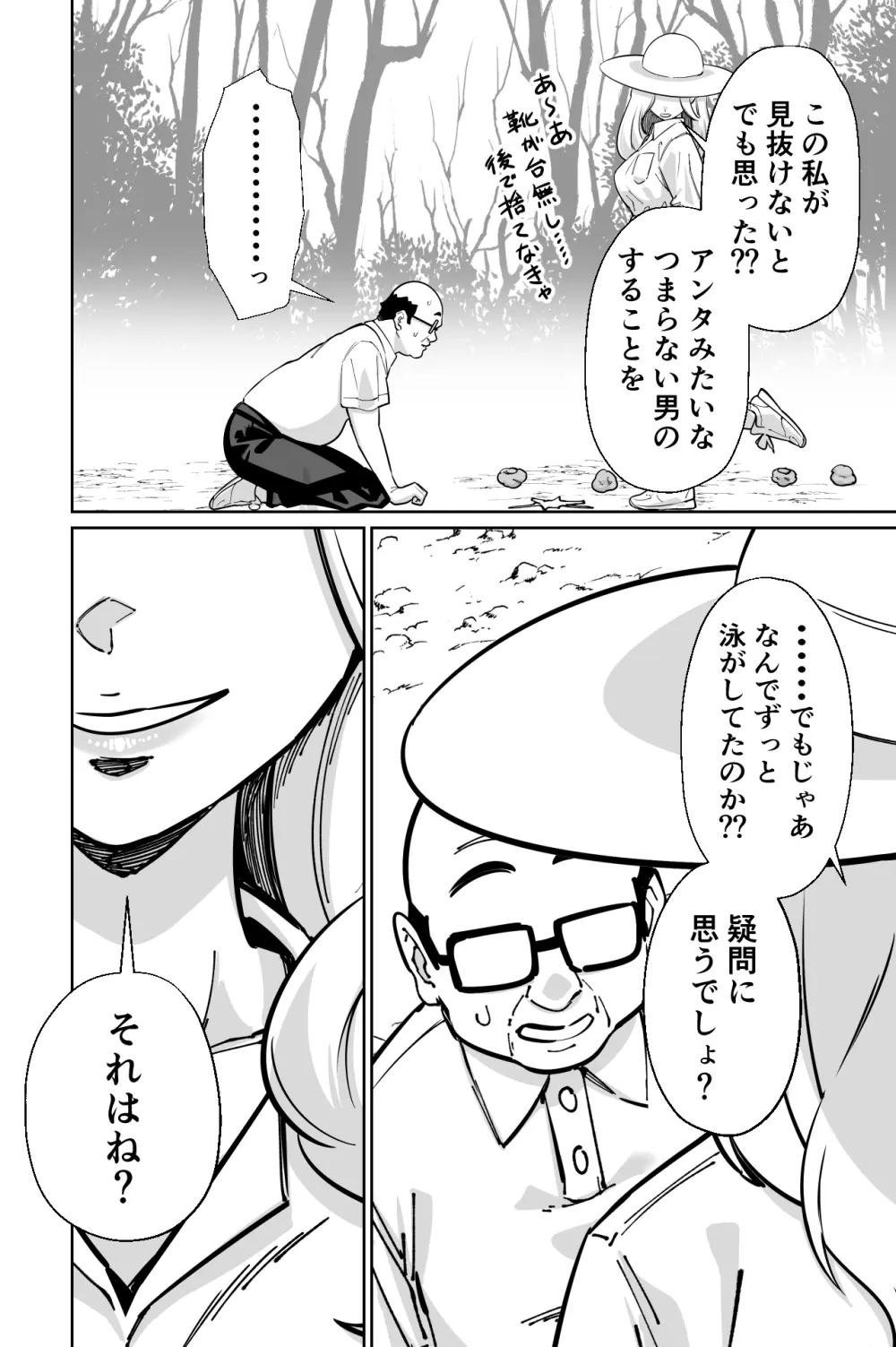 眠泊3〜掌で踊る傲慢な女帝、狩人が獲物に変わる刻〜 Page.39
