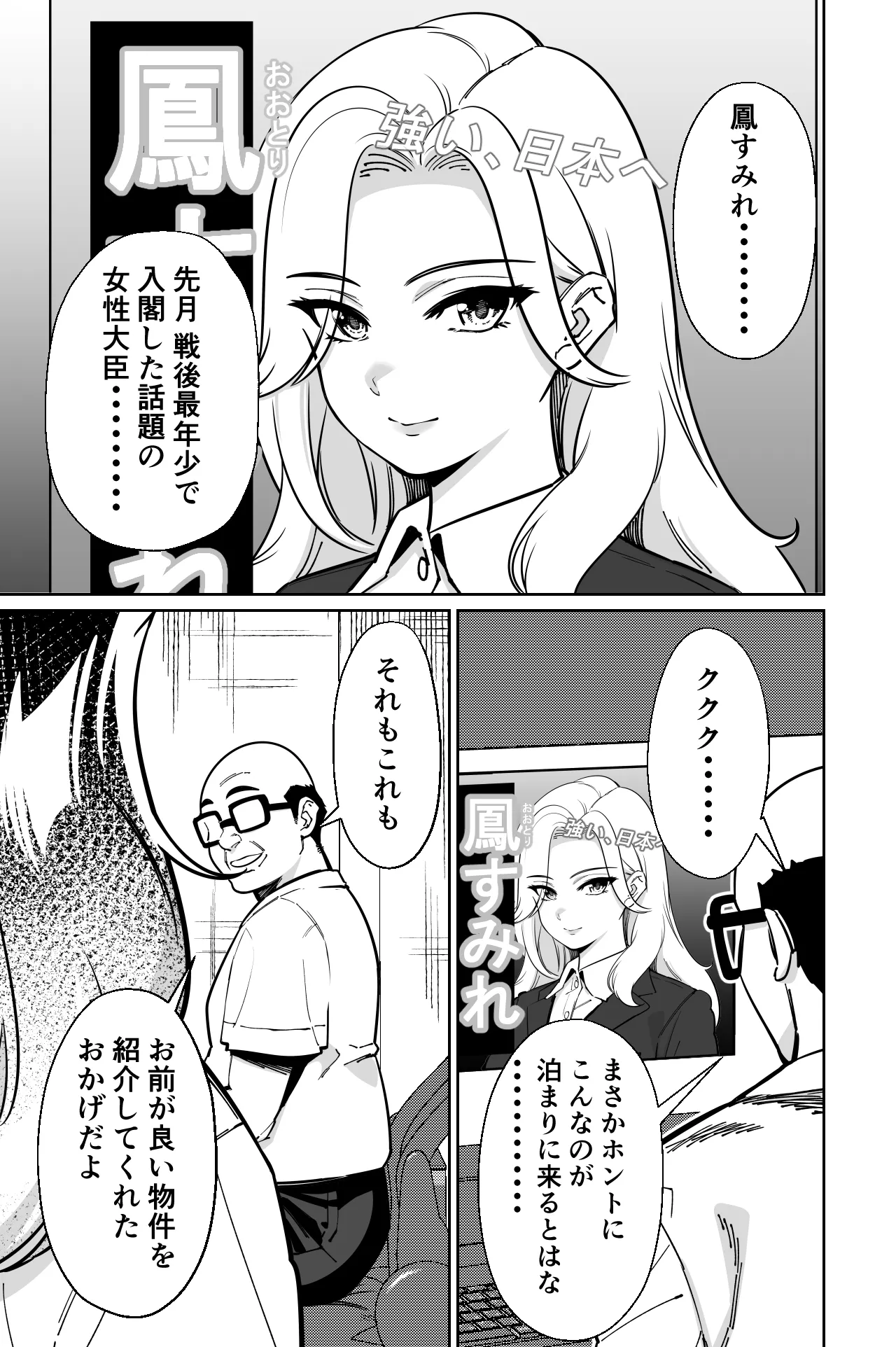 眠泊3〜掌で踊る傲慢な女帝、狩人が獲物に変わる刻〜 Page.4