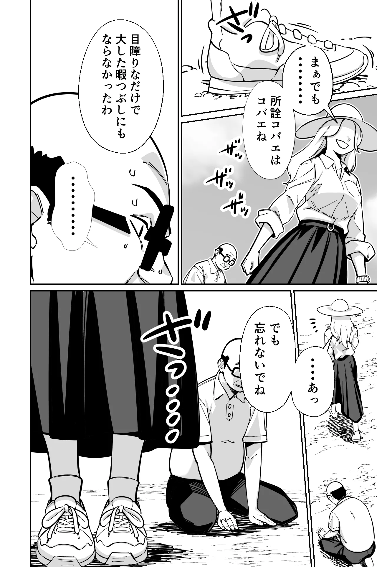 眠泊3〜掌で踊る傲慢な女帝、狩人が獲物に変わる刻〜 Page.41