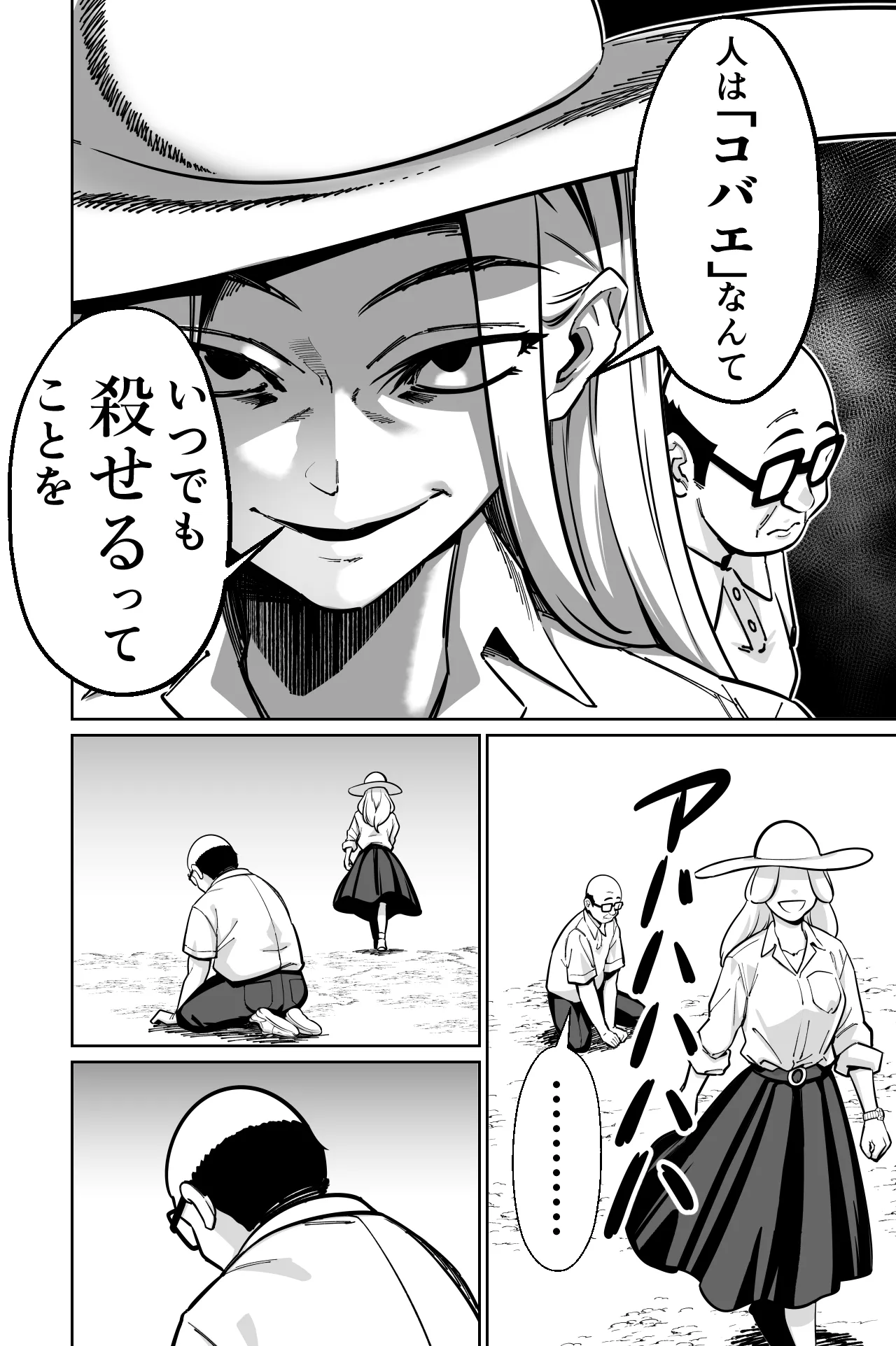 眠泊3〜掌で踊る傲慢な女帝、狩人が獲物に変わる刻〜 Page.42