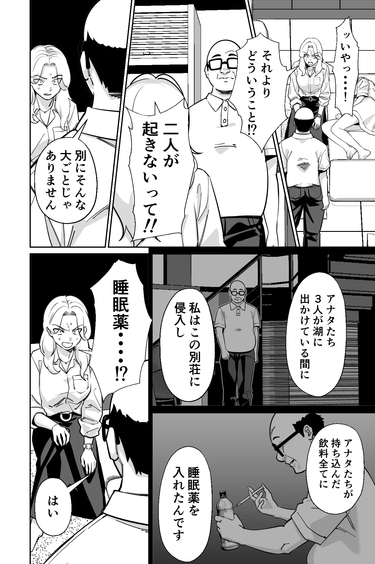 眠泊3〜掌で踊る傲慢な女帝、狩人が獲物に変わる刻〜 Page.47