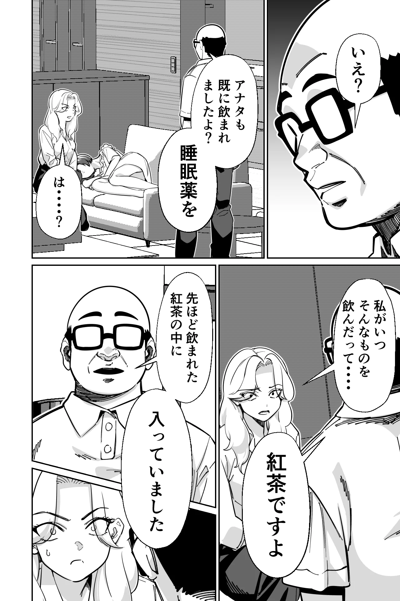 眠泊3〜掌で踊る傲慢な女帝、狩人が獲物に変わる刻〜 Page.49