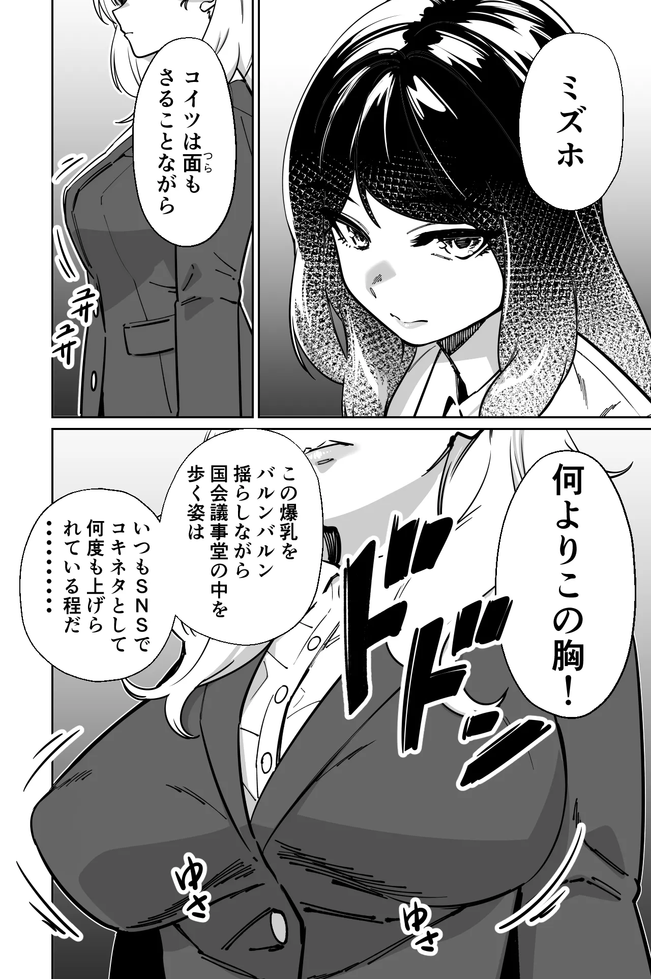 眠泊3〜掌で踊る傲慢な女帝、狩人が獲物に変わる刻〜 Page.5