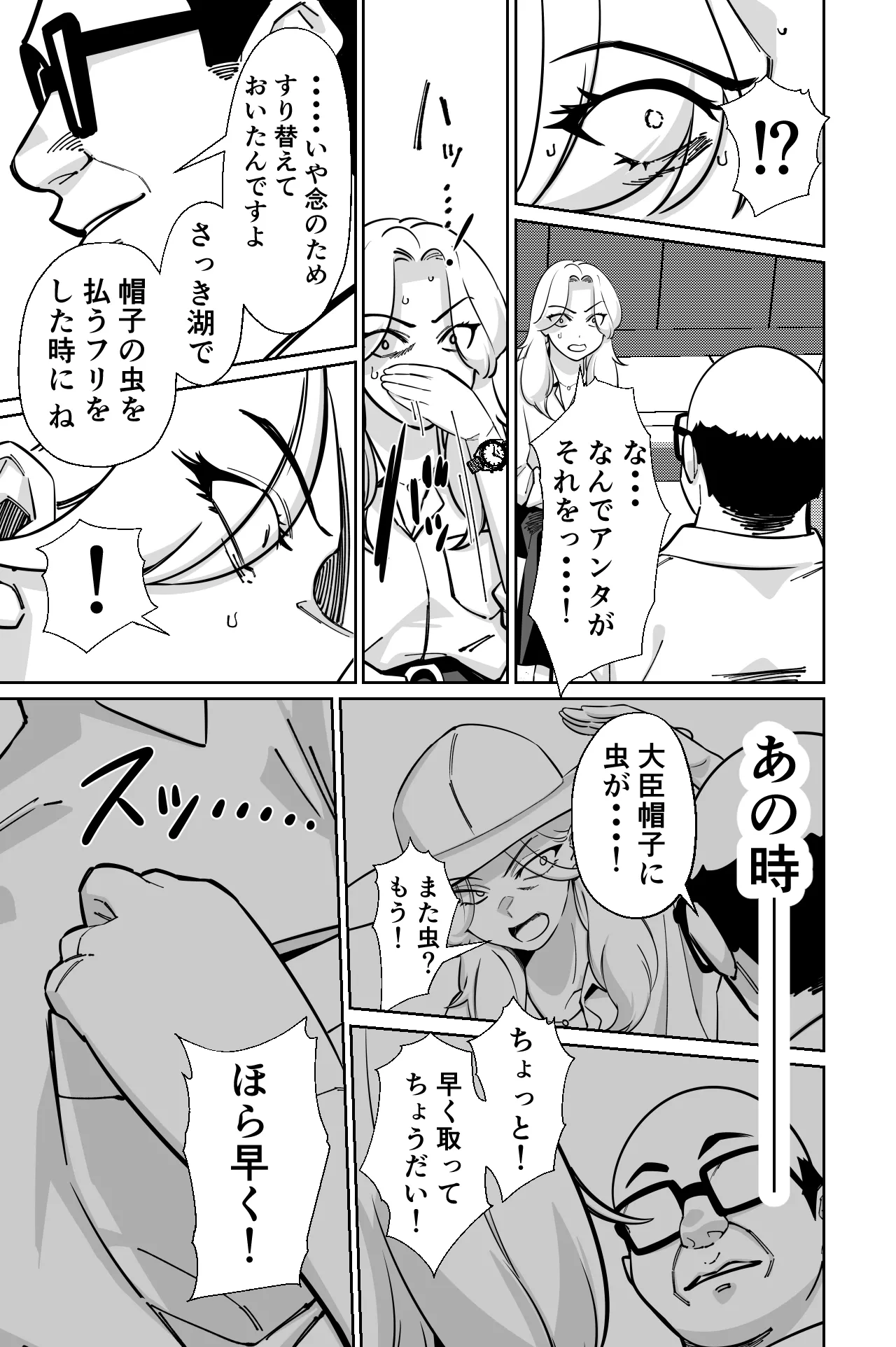 眠泊3〜掌で踊る傲慢な女帝、狩人が獲物に変わる刻〜 Page.58