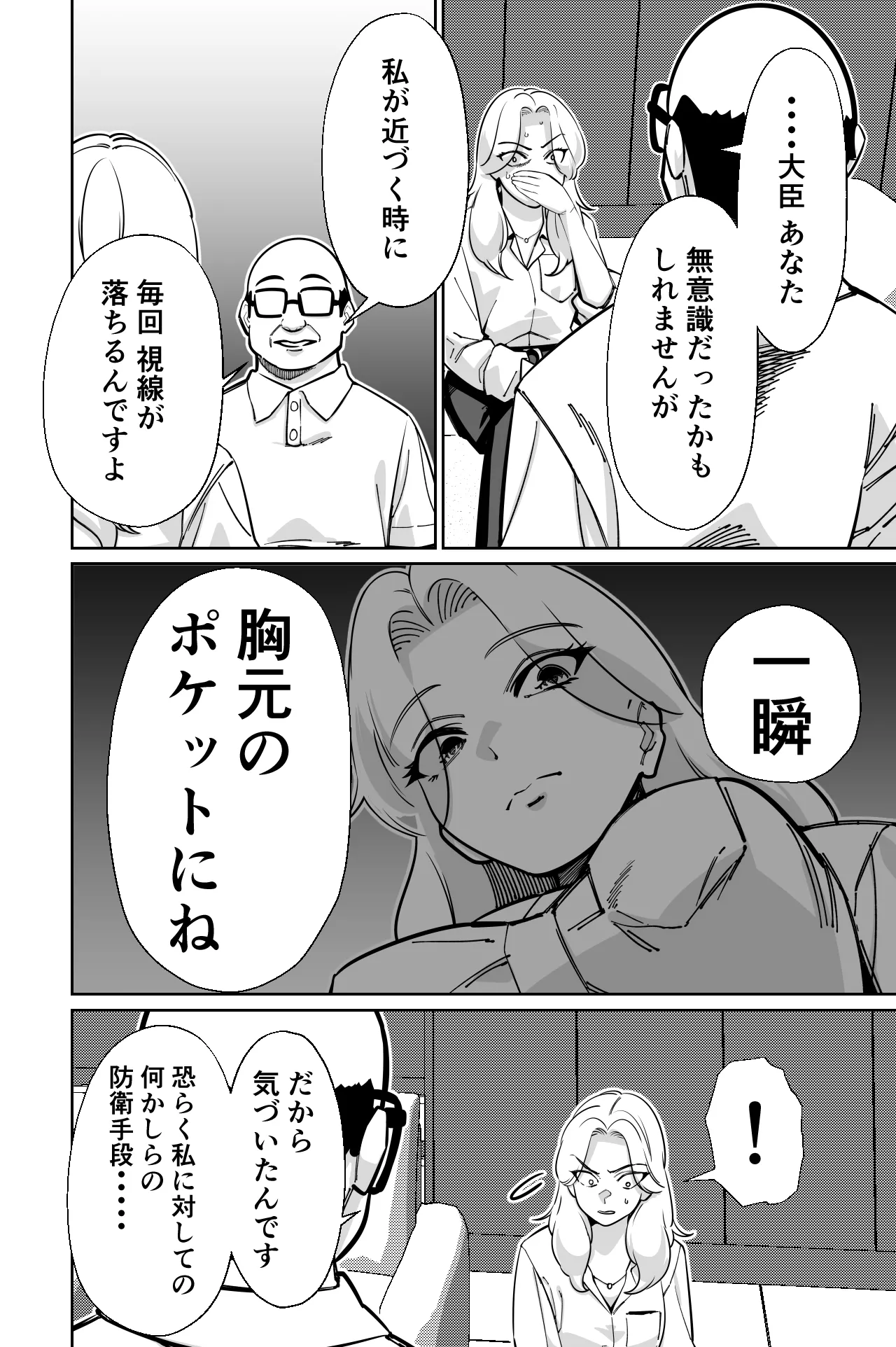 眠泊3〜掌で踊る傲慢な女帝、狩人が獲物に変わる刻〜 Page.59