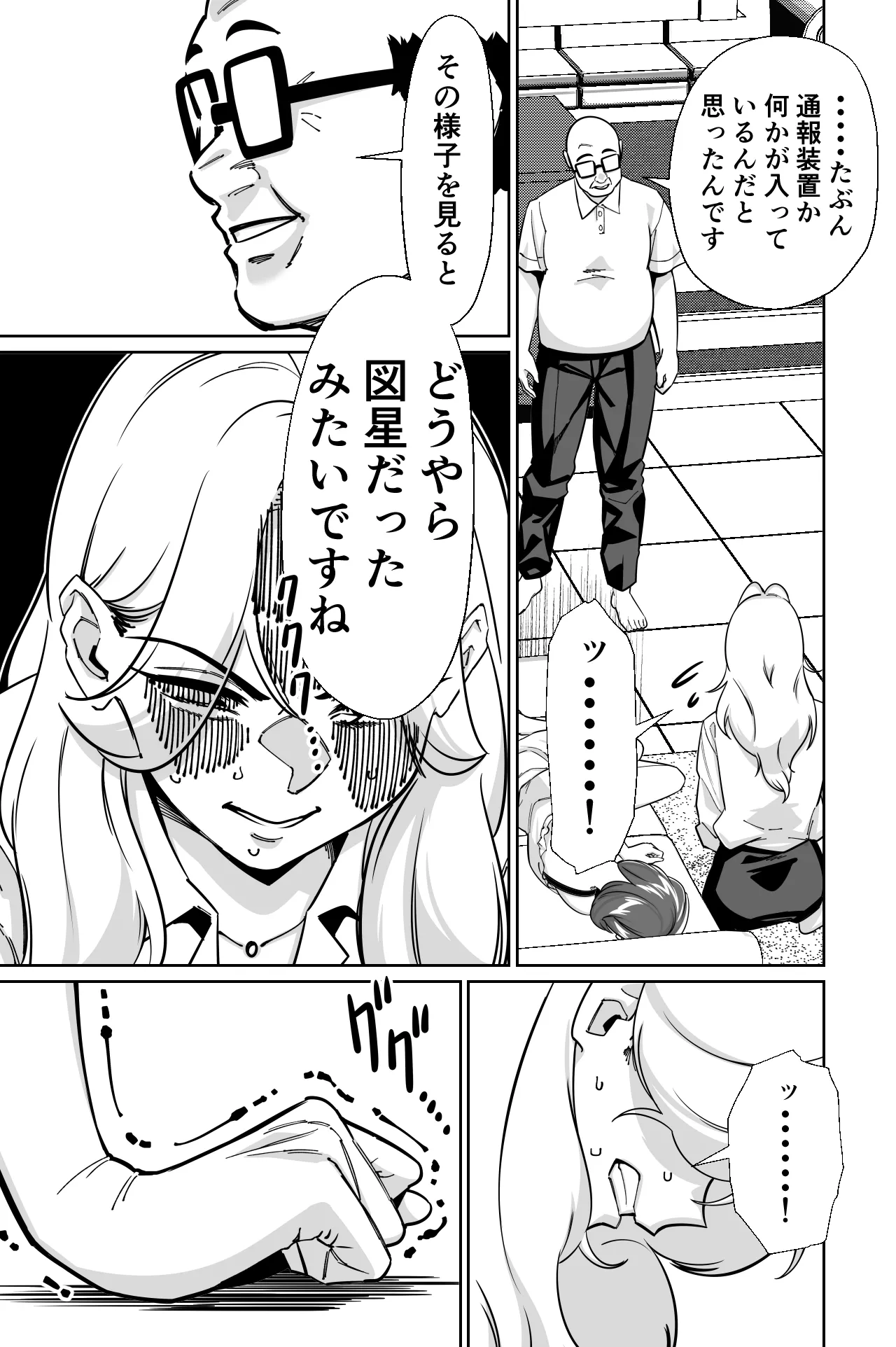 眠泊3〜掌で踊る傲慢な女帝、狩人が獲物に変わる刻〜 Page.60