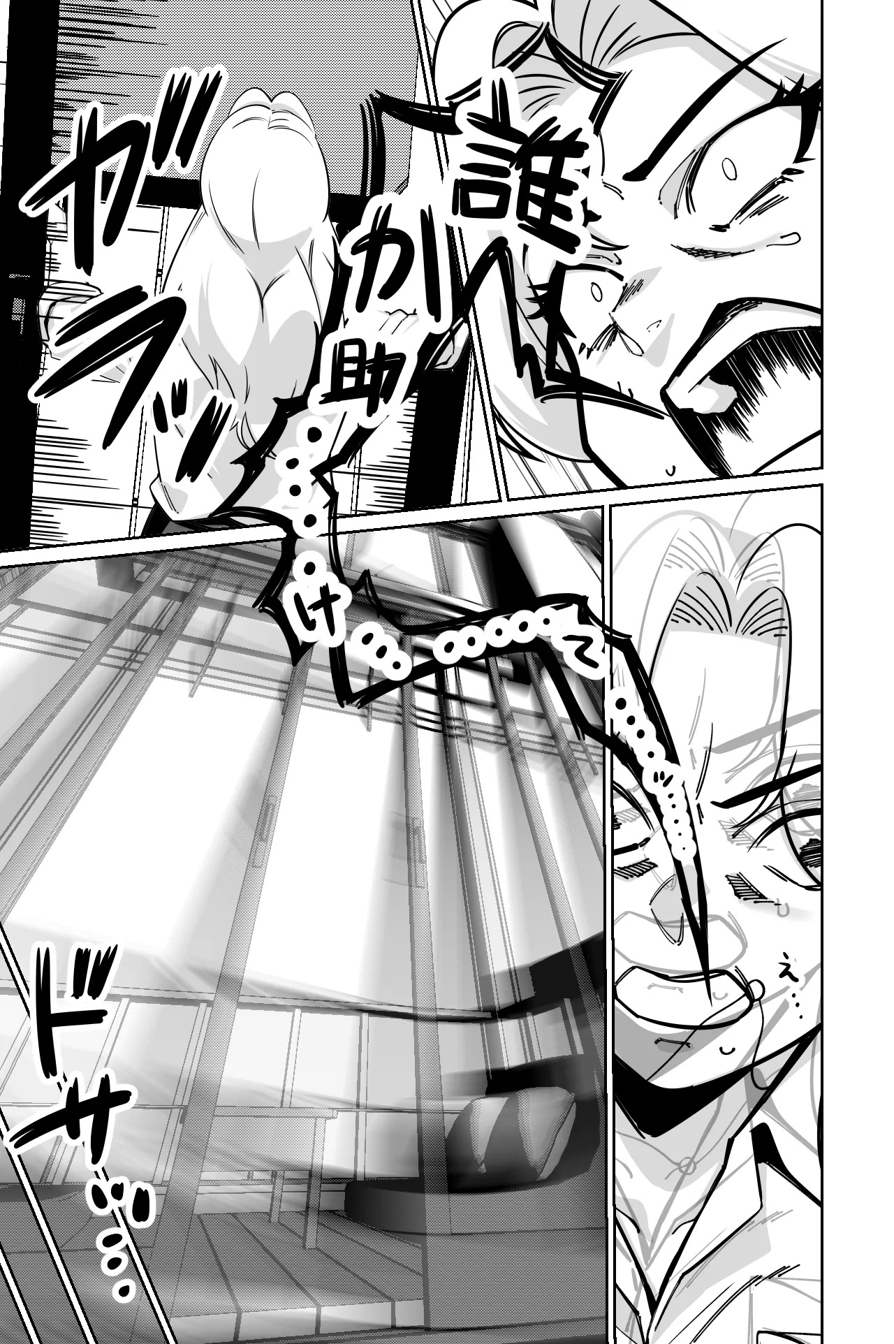 眠泊3〜掌で踊る傲慢な女帝、狩人が獲物に変わる刻〜 Page.62