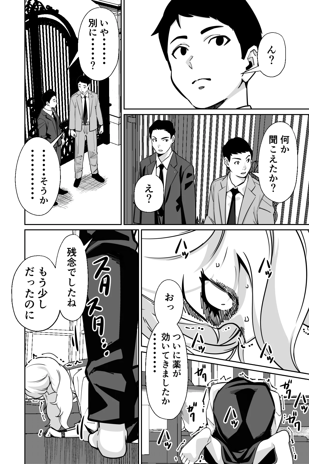 眠泊3〜掌で踊る傲慢な女帝、狩人が獲物に変わる刻〜 Page.63