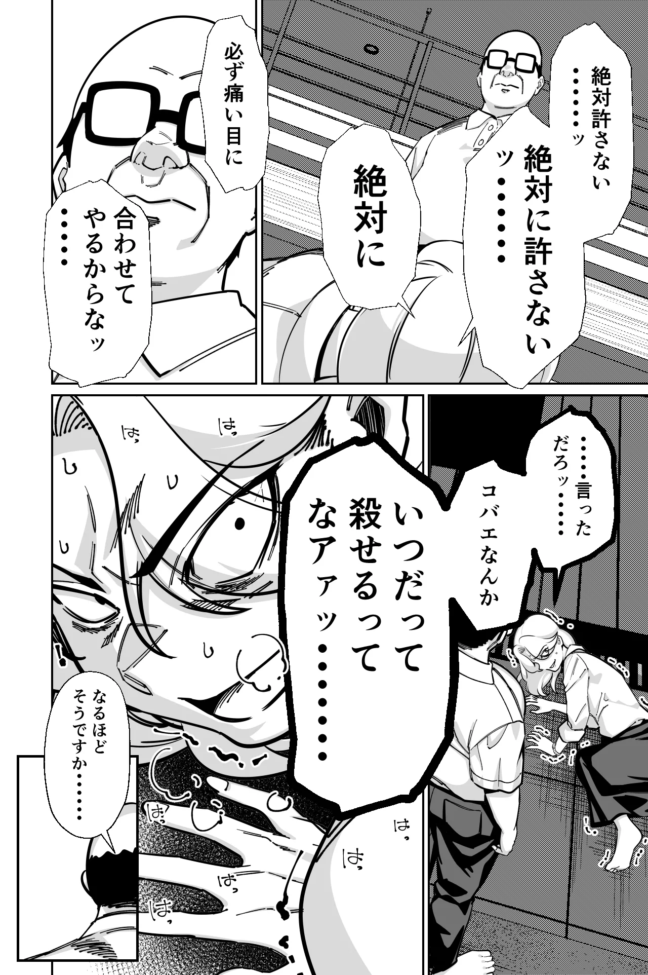 眠泊3〜掌で踊る傲慢な女帝、狩人が獲物に変わる刻〜 Page.65