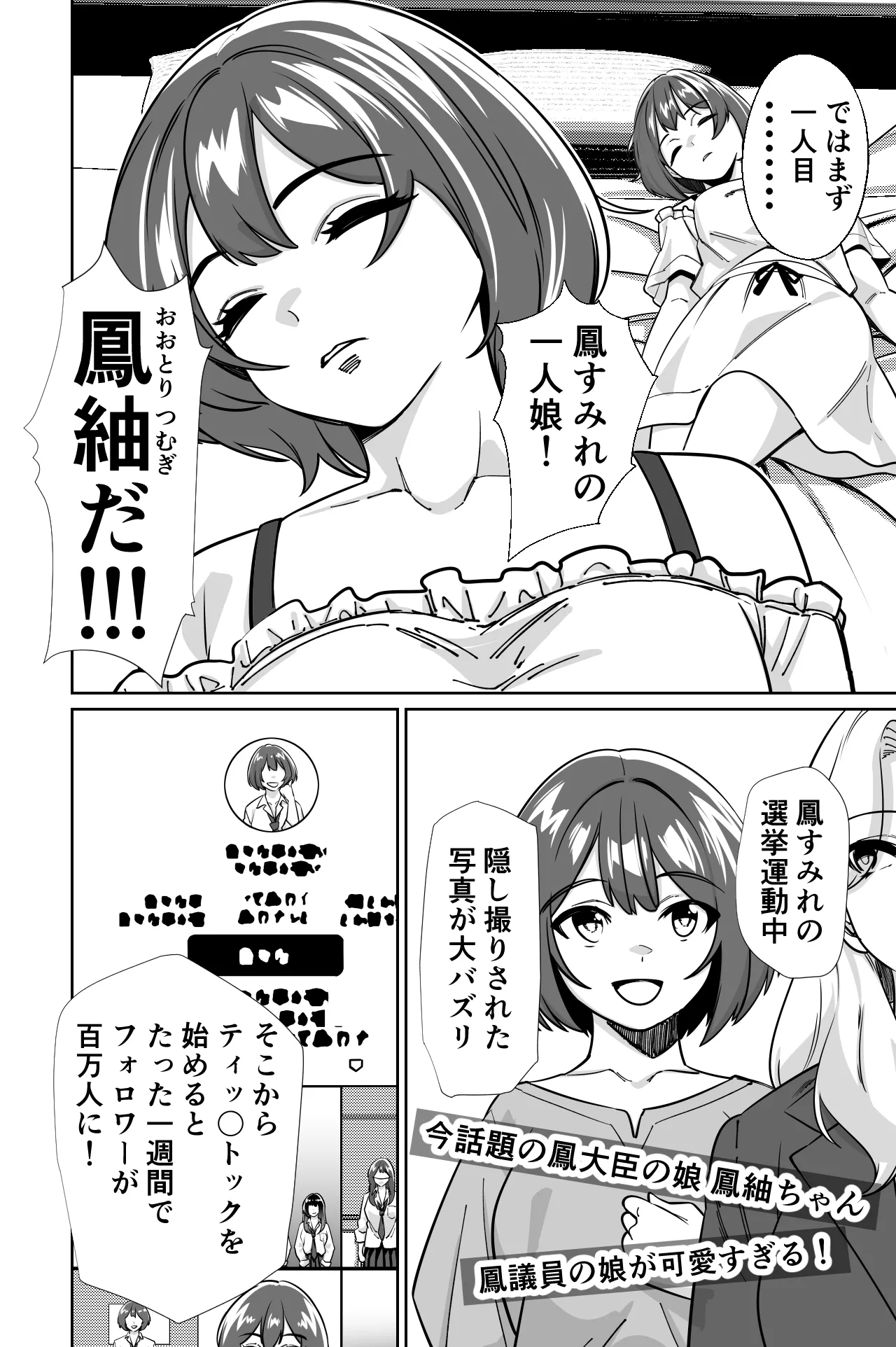 眠泊3〜掌で踊る傲慢な女帝、狩人が獲物に変わる刻〜 Page.71