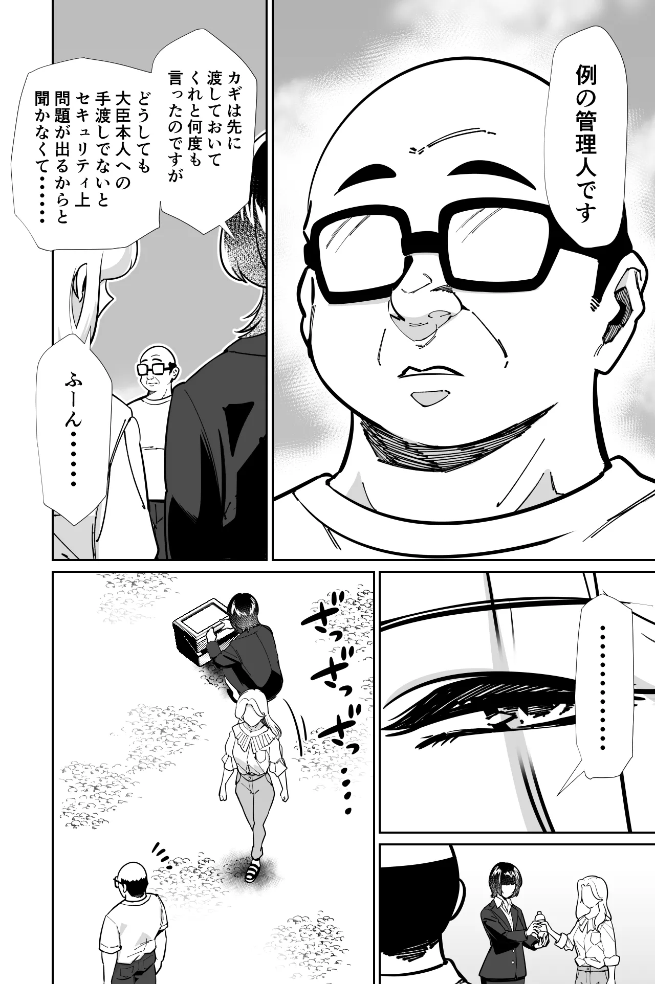 眠泊3〜掌で踊る傲慢な女帝、狩人が獲物に変わる刻〜 Page.9