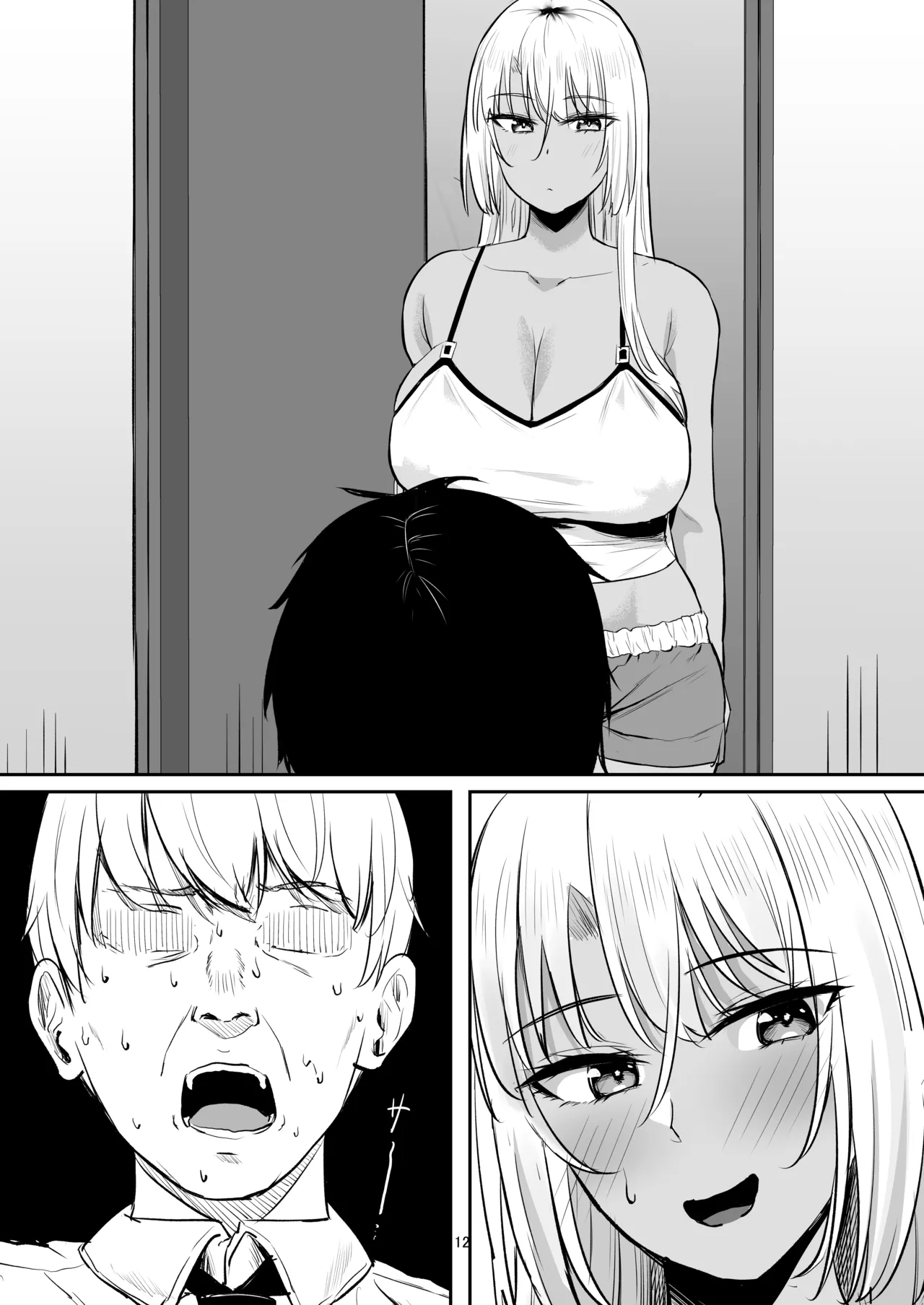 性欲強すぎギャルかのまま Page.11