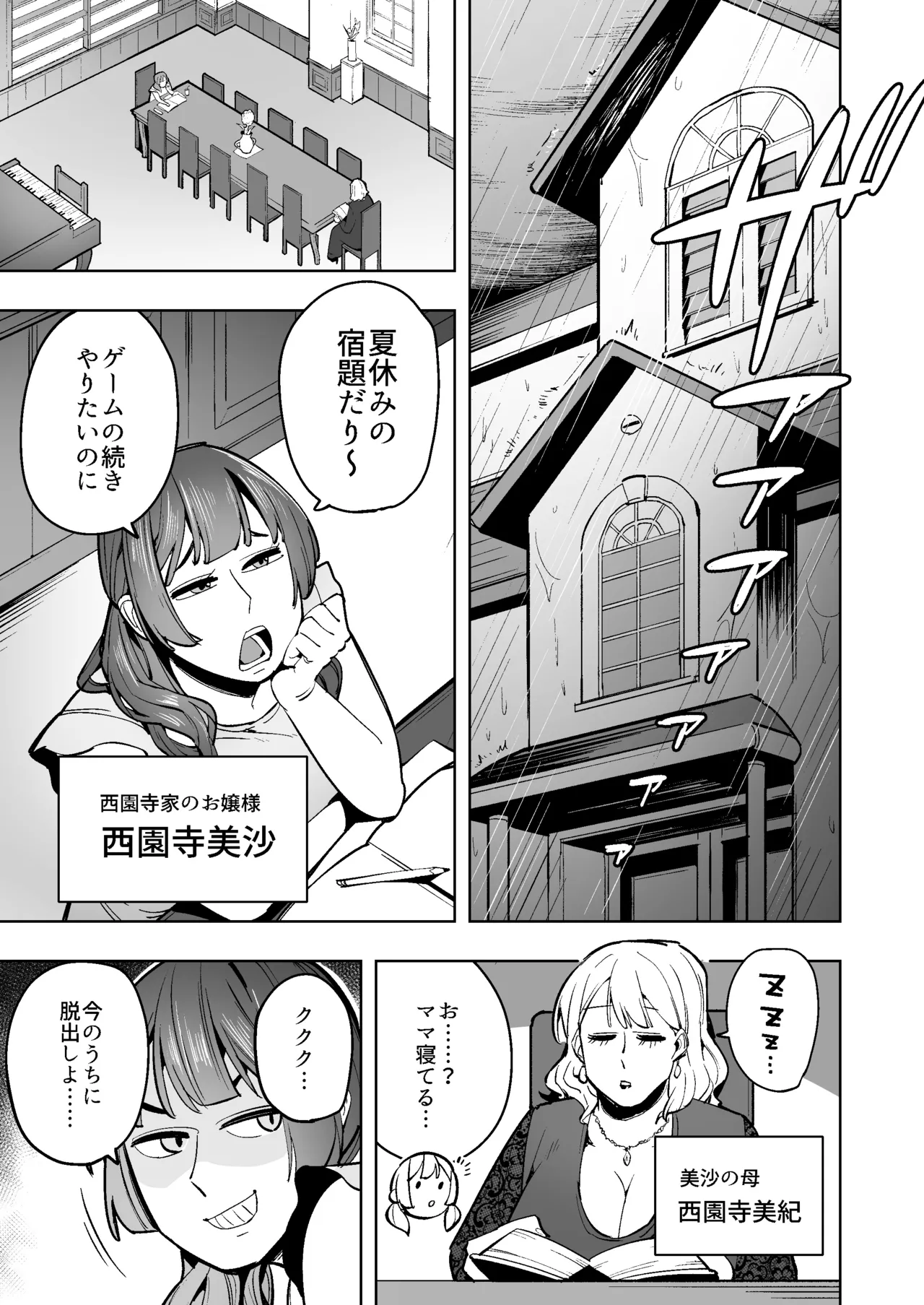 クールなデカ尻熟女メイドは我慢の果てにウンコを漏らす Page.2