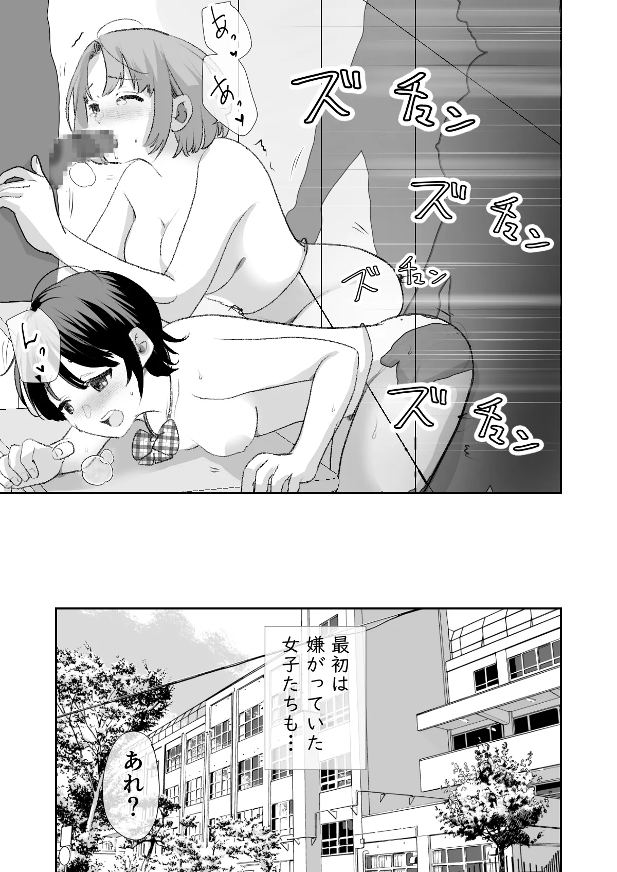 文化祭で「壁尻」をすることになりました♡ Page.24