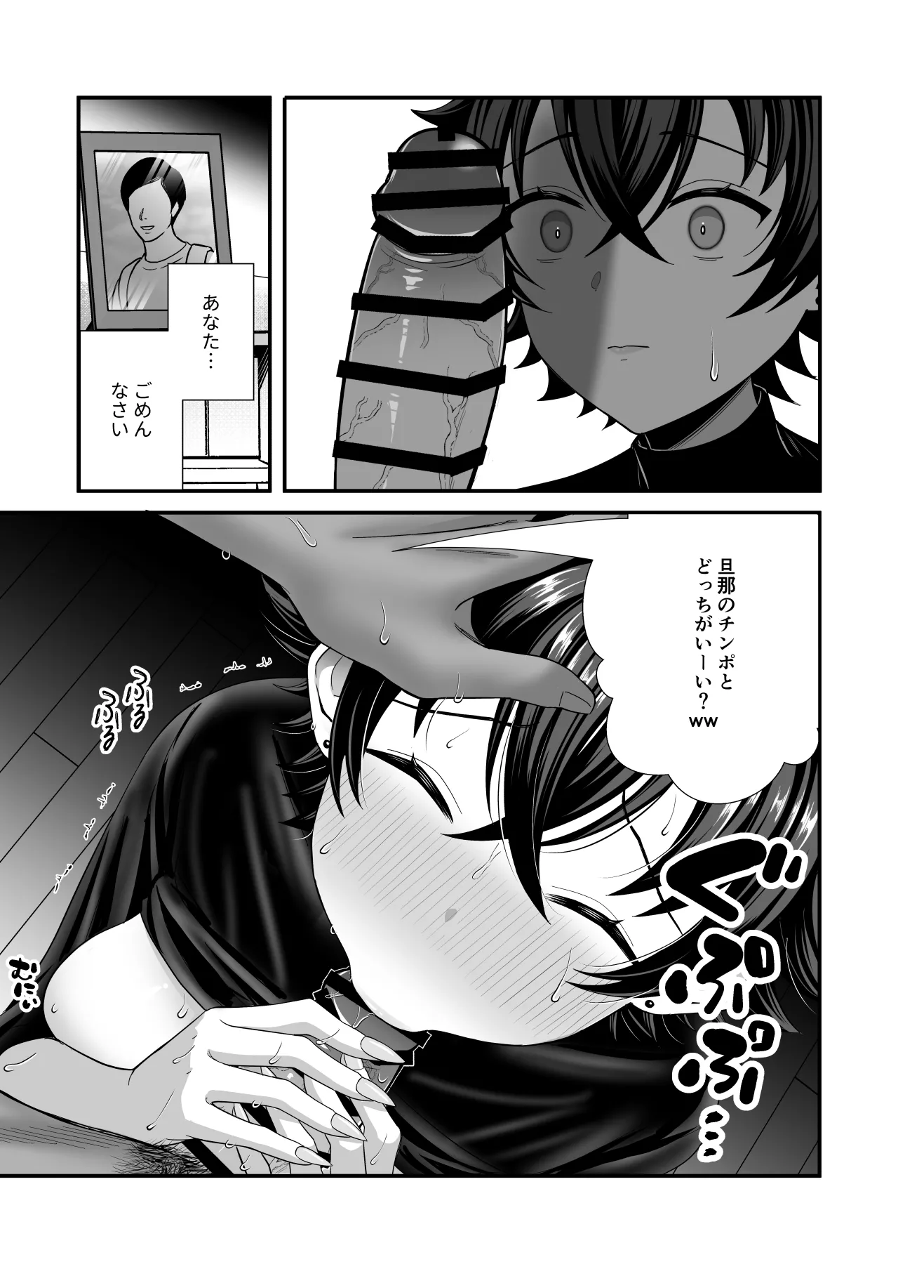 12年間ちんぽ断ちしてたシンママが息子の同級生に寝取られ種付けおほアクメでメスの悦びに堕ちた日 Page.10