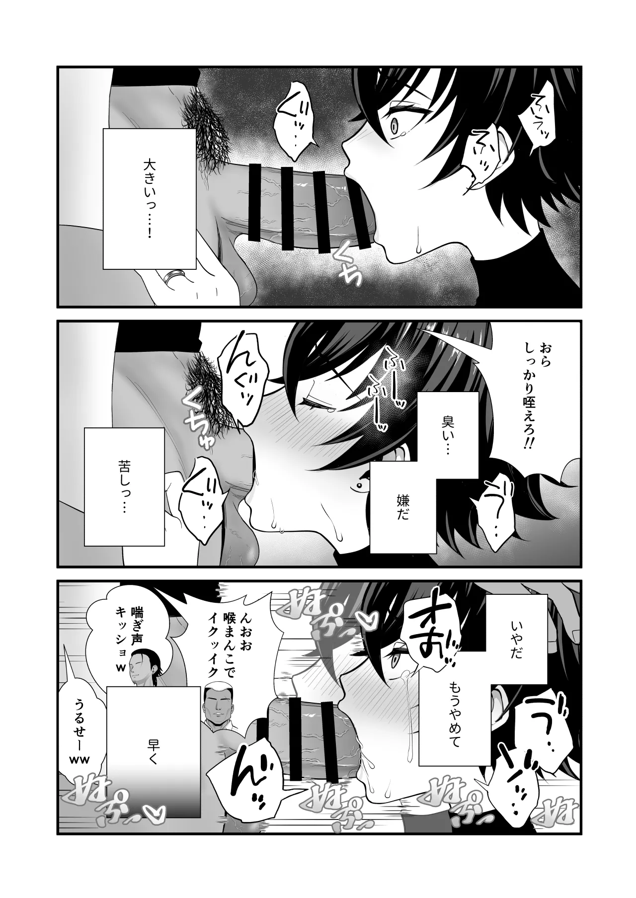 12年間ちんぽ断ちしてたシンママが息子の同級生に寝取られ種付けおほアクメでメスの悦びに堕ちた日 Page.11