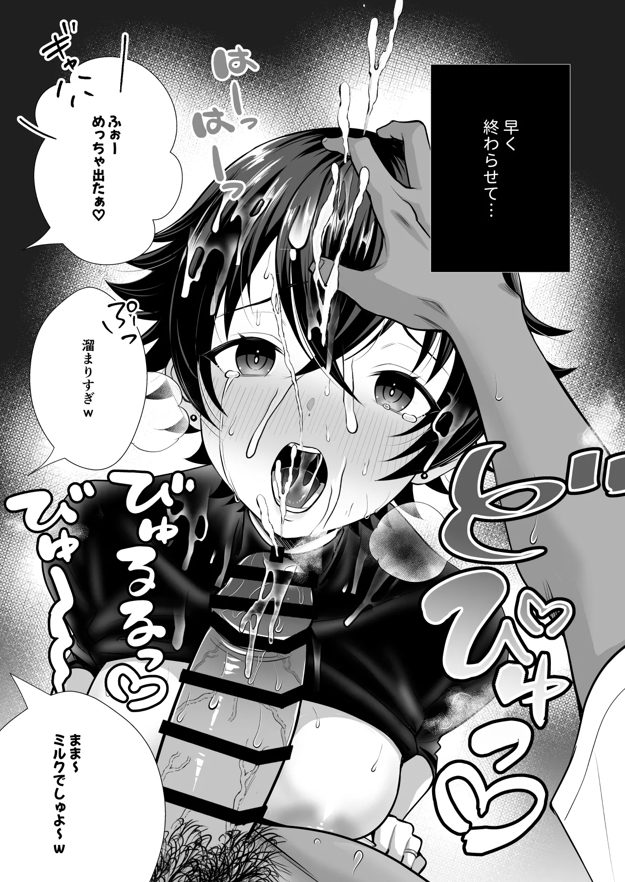 12年間ちんぽ断ちしてたシンママが息子の同級生に寝取られ種付けおほアクメでメスの悦びに堕ちた日 Page.12