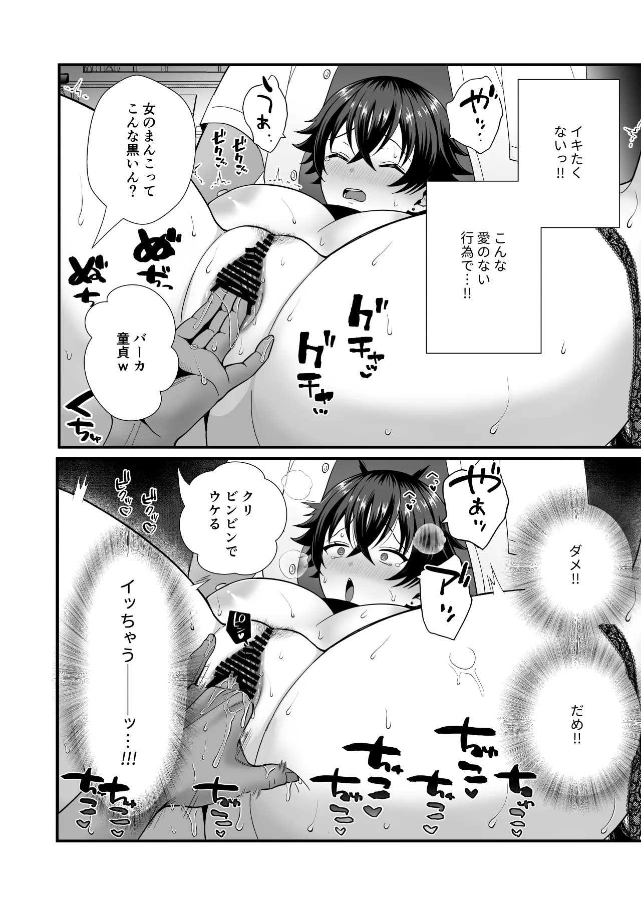 12年間ちんぽ断ちしてたシンママが息子の同級生に寝取られ種付けおほアクメでメスの悦びに堕ちた日 Page.15