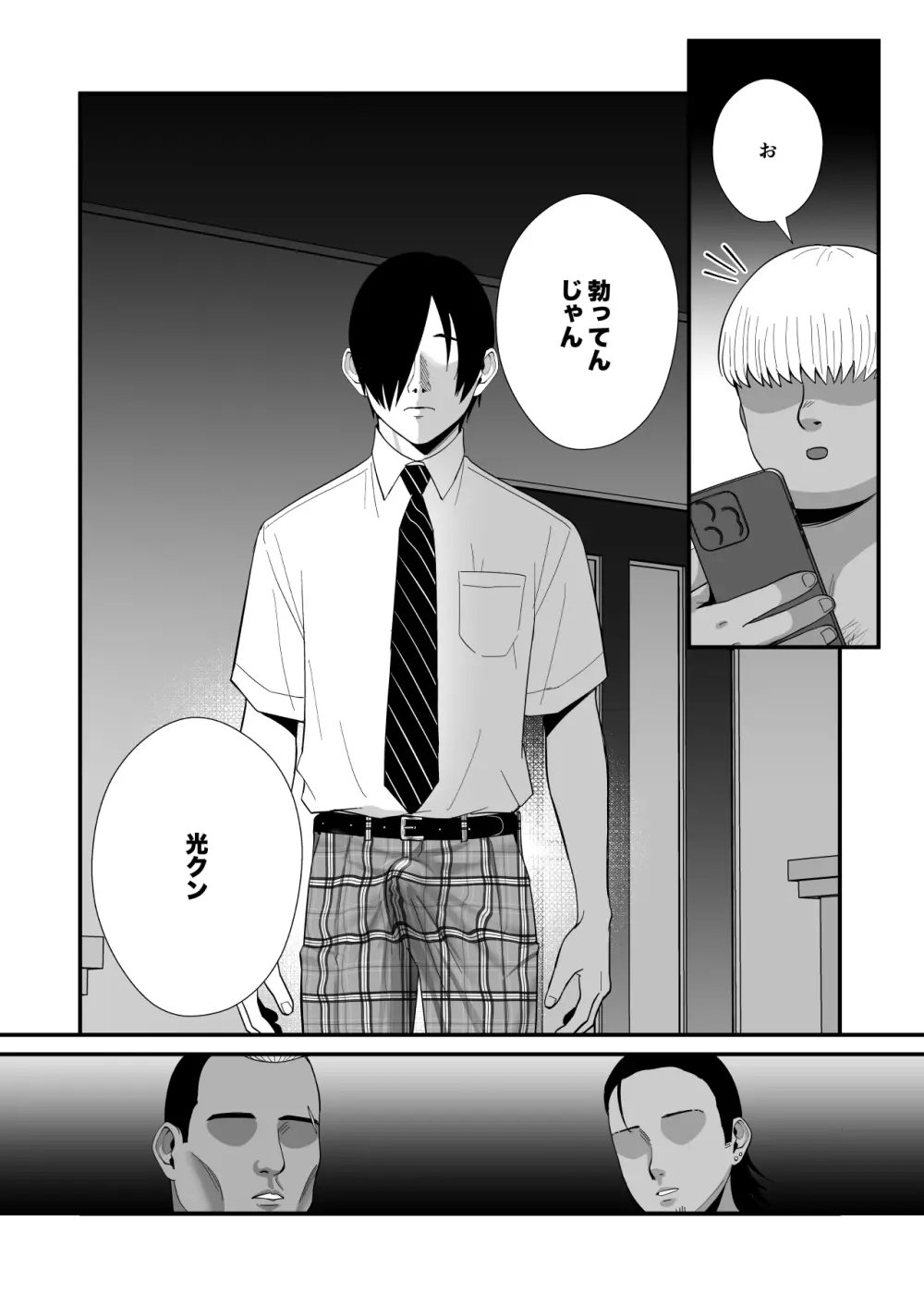 12年間ちんぽ断ちしてたシンママが息子の同級生に寝取られ種付けおほアクメでメスの悦びに堕ちた日 Page.35