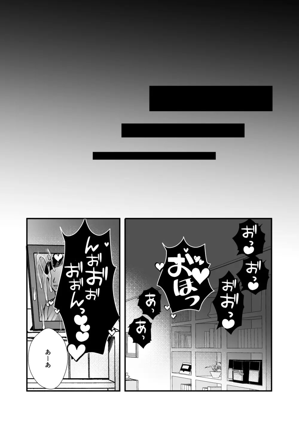 12年間ちんぽ断ちしてたシンママが息子の同級生に寝取られ種付けおほアクメでメスの悦びに堕ちた日 Page.42