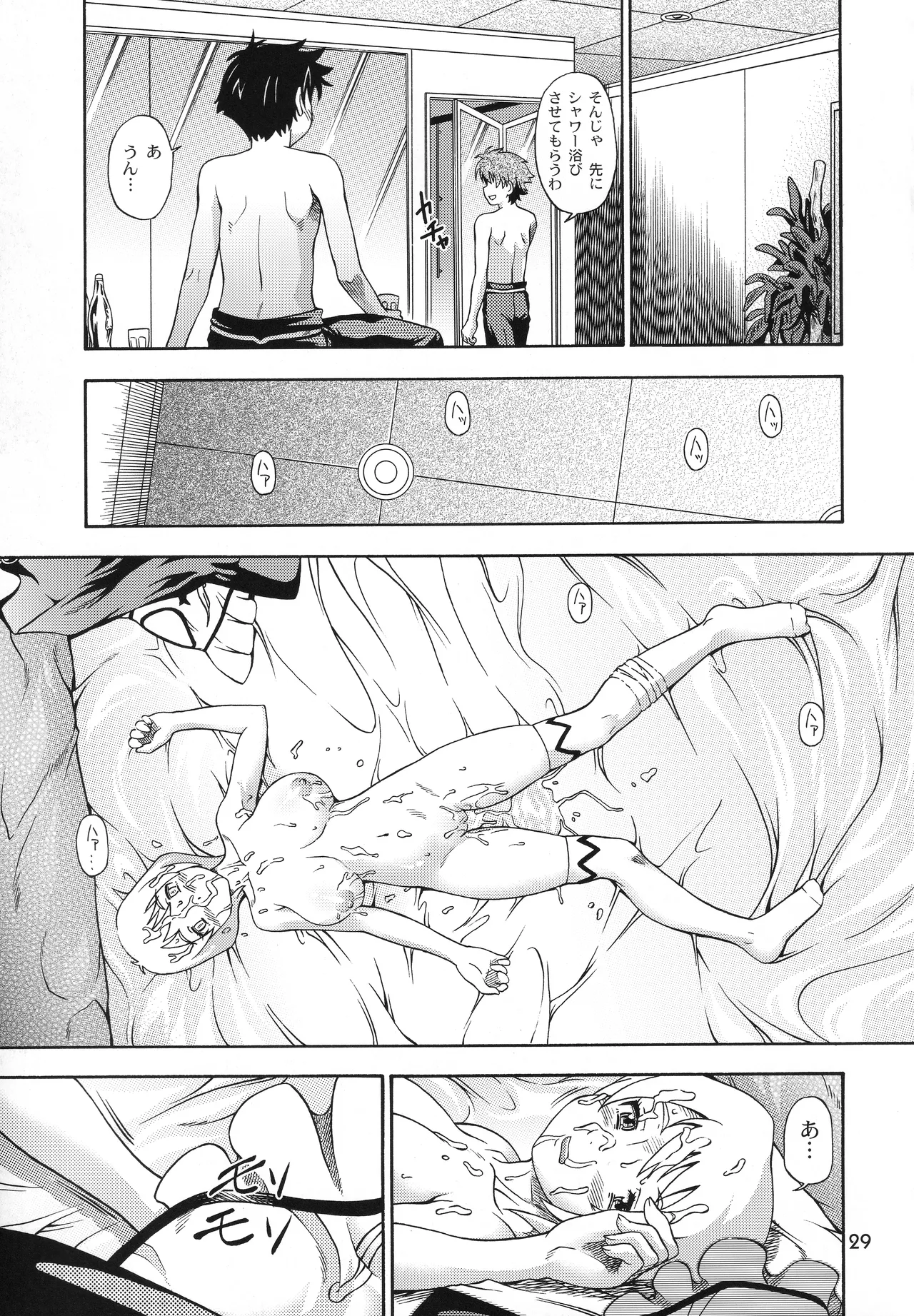 オトメイト vol.E [無修正] [2006年8月13日] Page.28