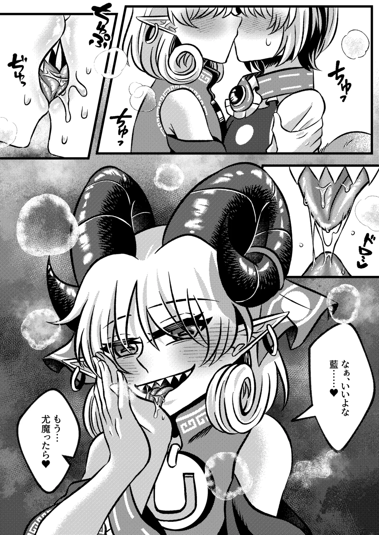[日文版和中文版的混合・日本語版と中国語版の混在] (台湾例大祭4、例大祭22) [Infinite Shroud (ツグミん別名amanotsugumi)] 欲食俱焚・欲食俱に焚く Page.7