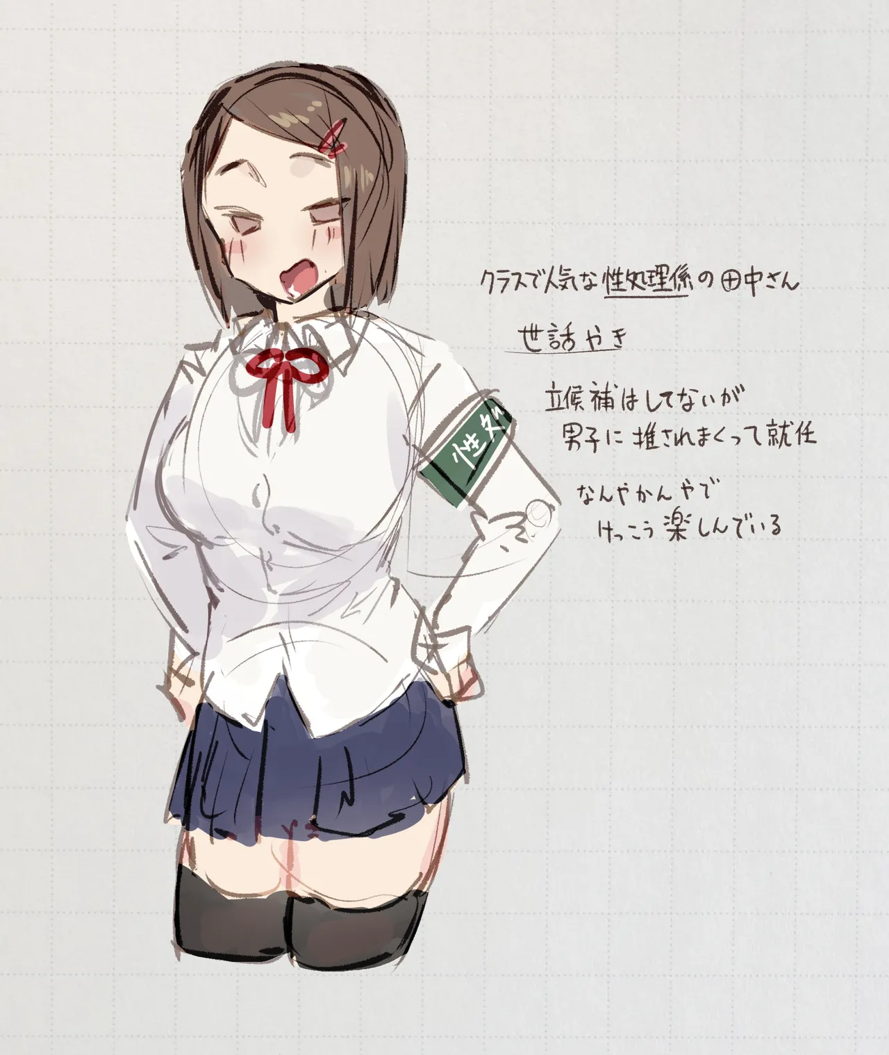 セ◯クスするのが日常な世界らくがき 6枚 Page.7