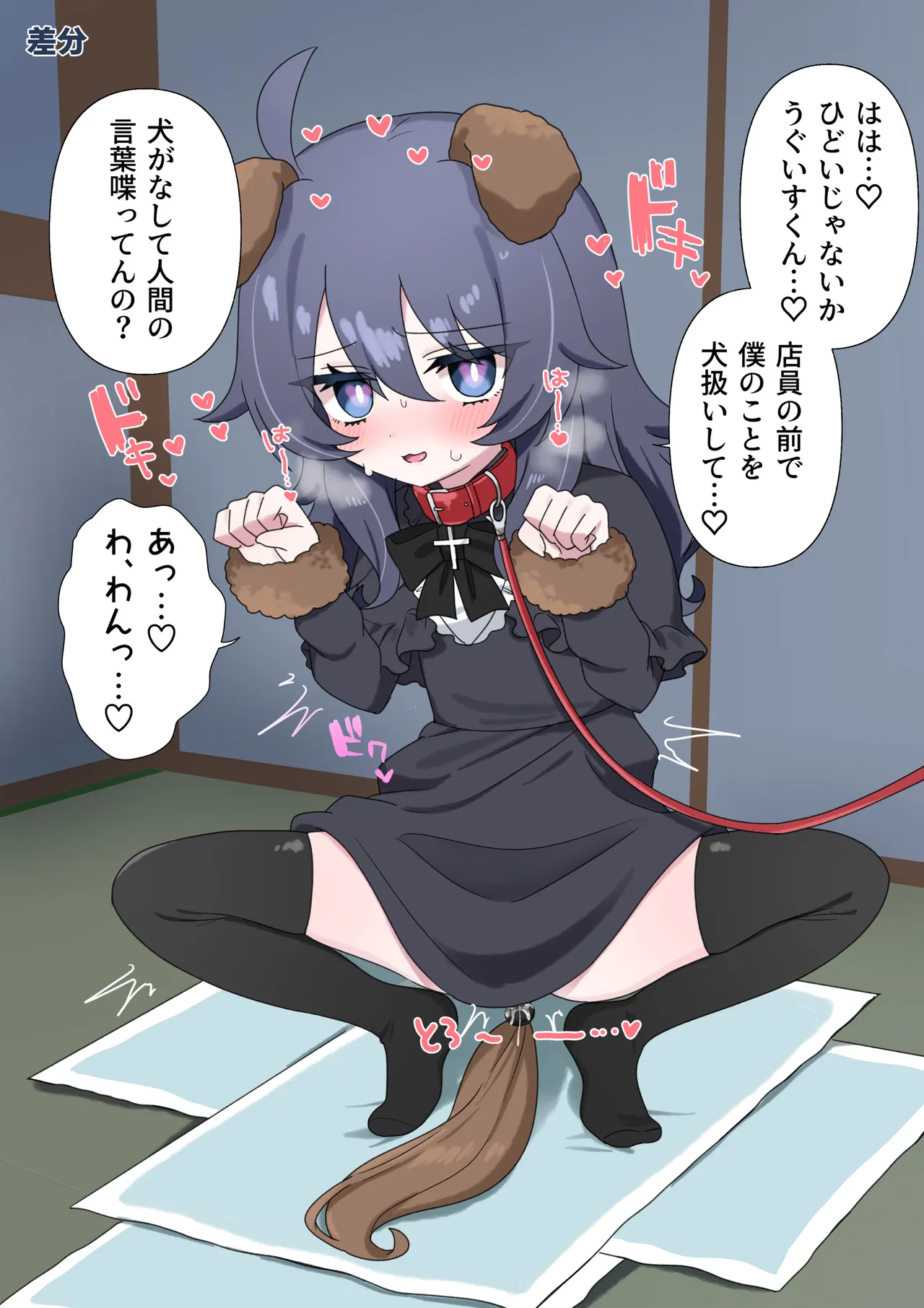 生意気合法ロリ一琉はかなりマゾ つゆだく♡イキション♡大絶頂♡おしりえっちがちょっぴり多めの純愛調教SMなまとめ本 Page.14