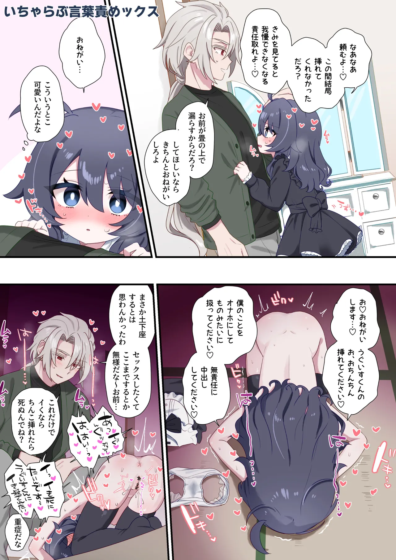 生意気合法ロリ一琉はかなりマゾ つゆだく♡イキション♡大絶頂♡おしりえっちがちょっぴり多めの純愛調教SMなまとめ本 Page.16
