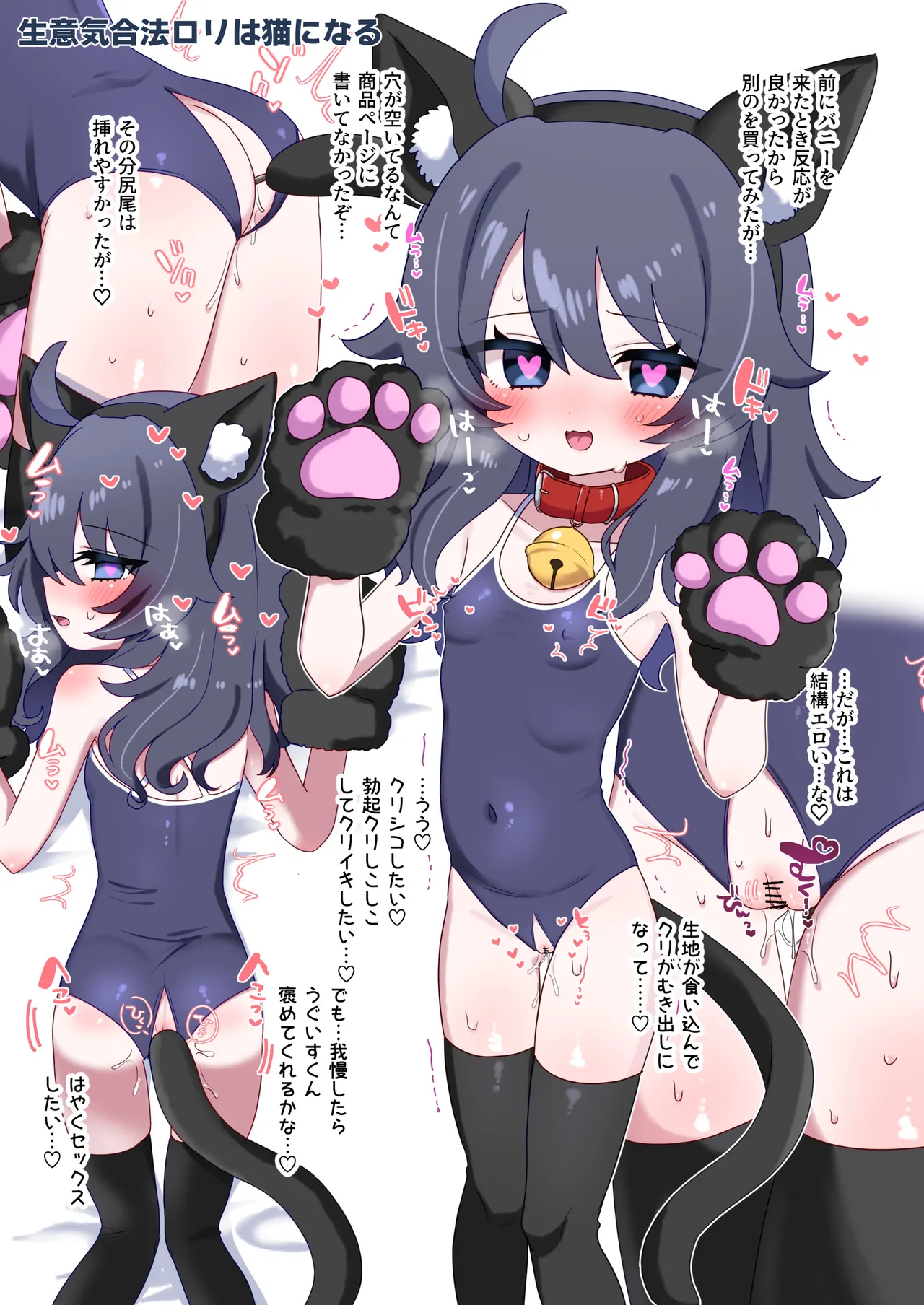 生意気合法ロリ一琉はかなりマゾ つゆだく♡イキション♡大絶頂♡おしりえっちがちょっぴり多めの純愛調教SMなまとめ本 Page.25