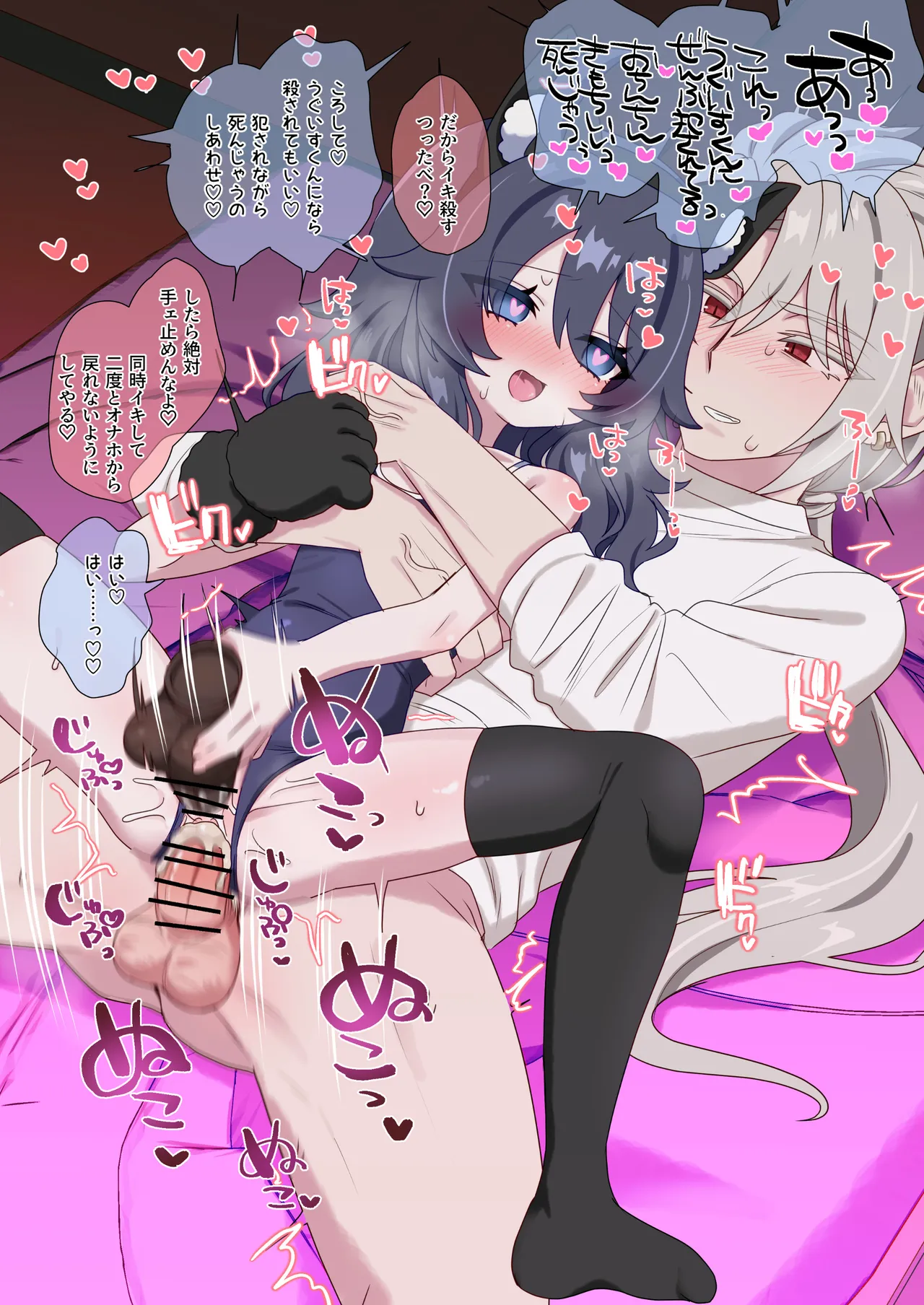 生意気合法ロリ一琉はかなりマゾ つゆだく♡イキション♡大絶頂♡おしりえっちがちょっぴり多めの純愛調教SMなまとめ本 Page.31