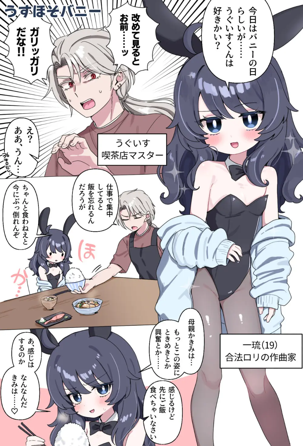 生意気合法ロリ一琉はかなりマゾ つゆだく♡イキション♡大絶頂♡おしりえっちがちょっぴり多めの純愛調教SMなまとめ本 Page.34