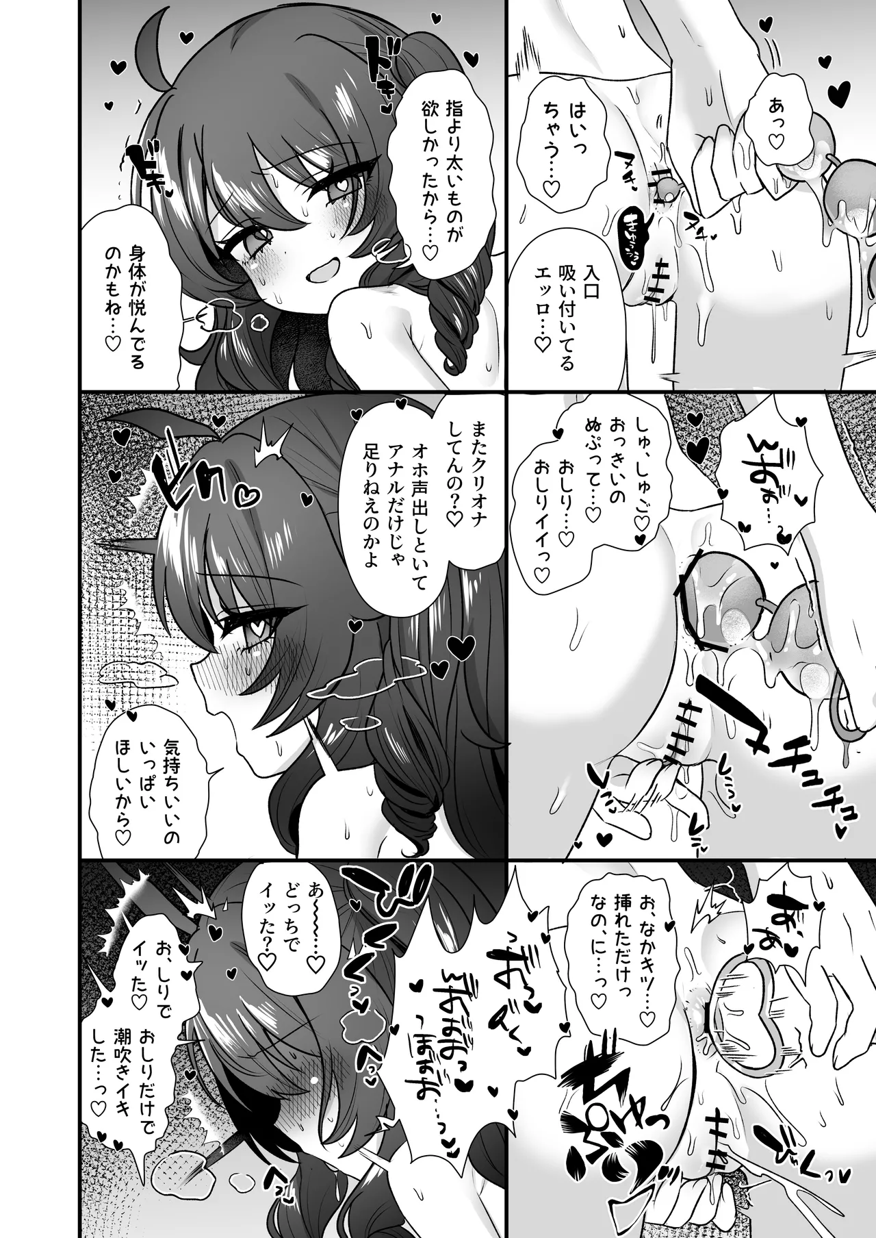 生意気合法ロリ一琉はかなりマゾ つゆだく♡イキション♡大絶頂♡おしりえっちがちょっぴり多めの純愛調教SMなまとめ本 Page.45