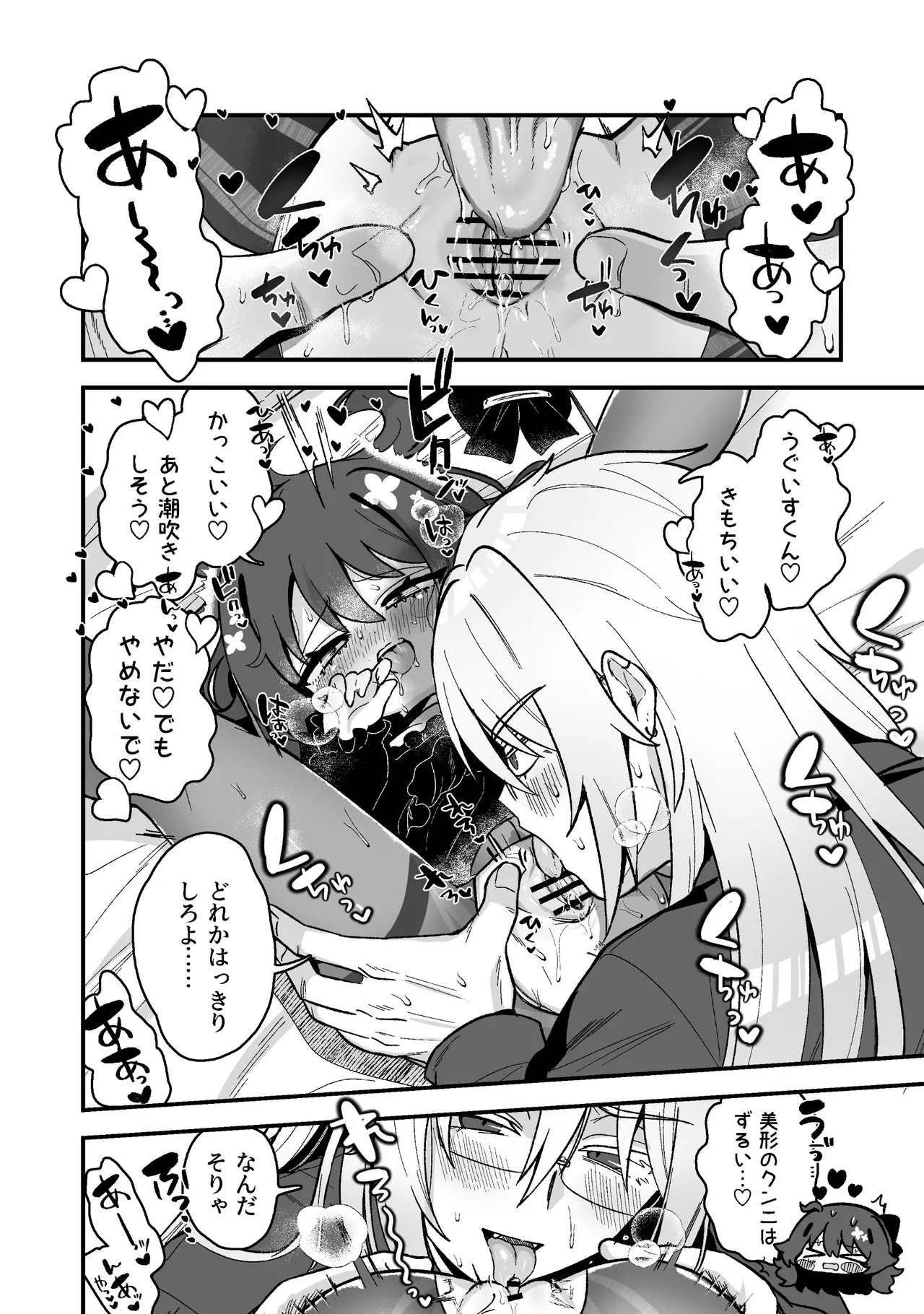 生意気合法ロリ一琉はかなりマゾ つゆだく♡イキション♡大絶頂♡おしりえっちがちょっぴり多めの純愛調教SMなまとめ本 Page.52