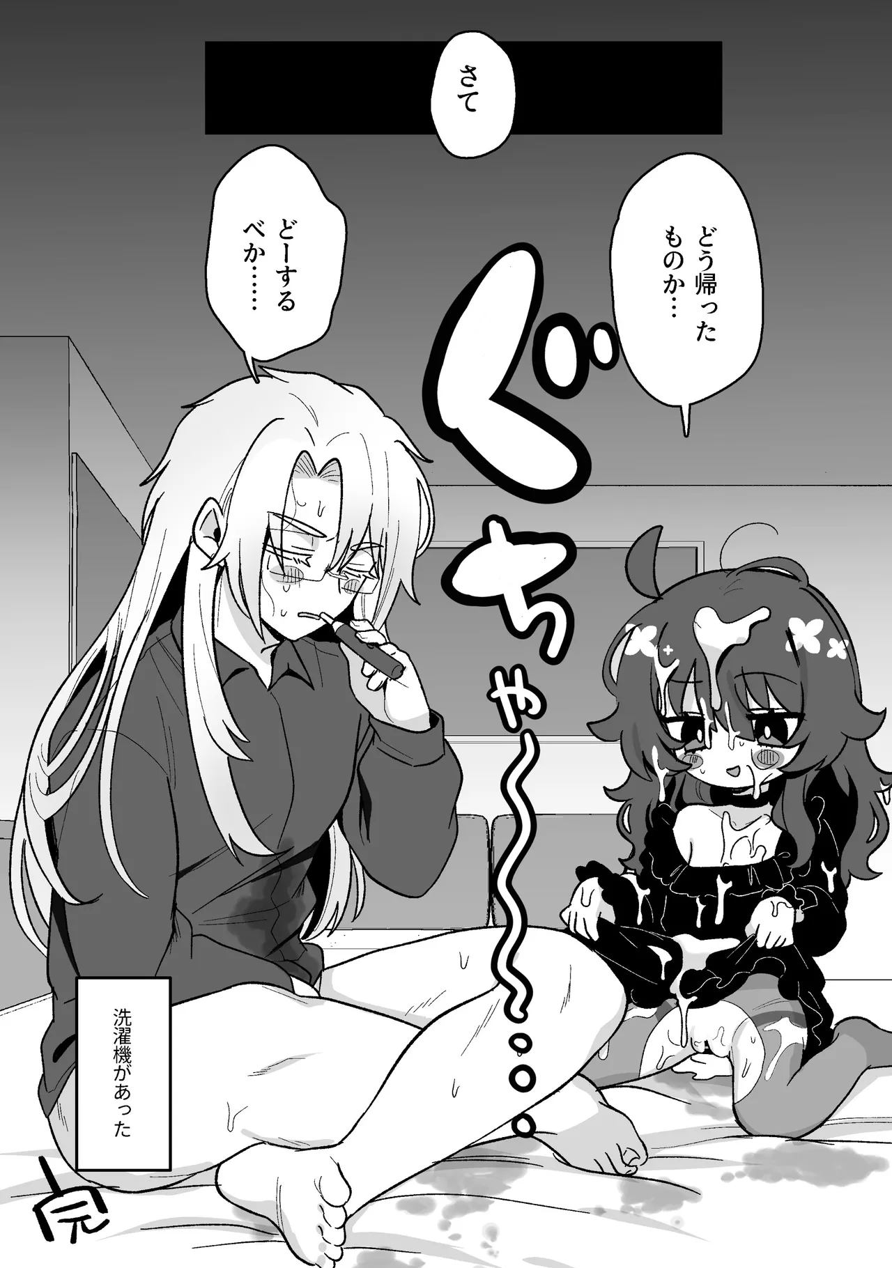 生意気合法ロリ一琉はかなりマゾ つゆだく♡イキション♡大絶頂♡おしりえっちがちょっぴり多めの純愛調教SMなまとめ本 Page.62
