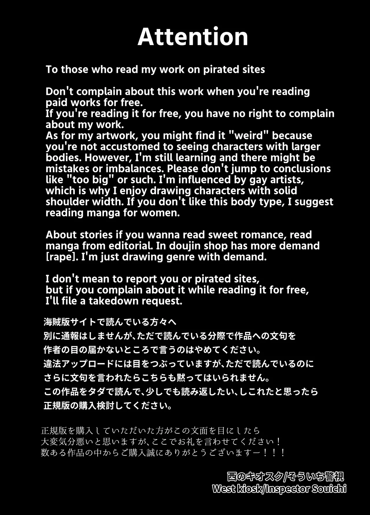 ノンケクラーケンが人間(♂)に交尾で孕ませザー汁注がれちゃいました★ Page.4