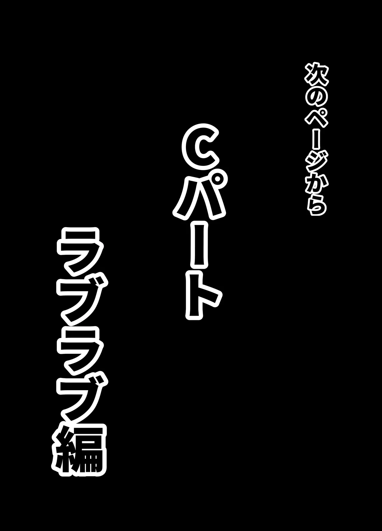 ノンケクラーケンが人間(♂)に交尾で孕ませザー汁注がれちゃいました★ Page.43