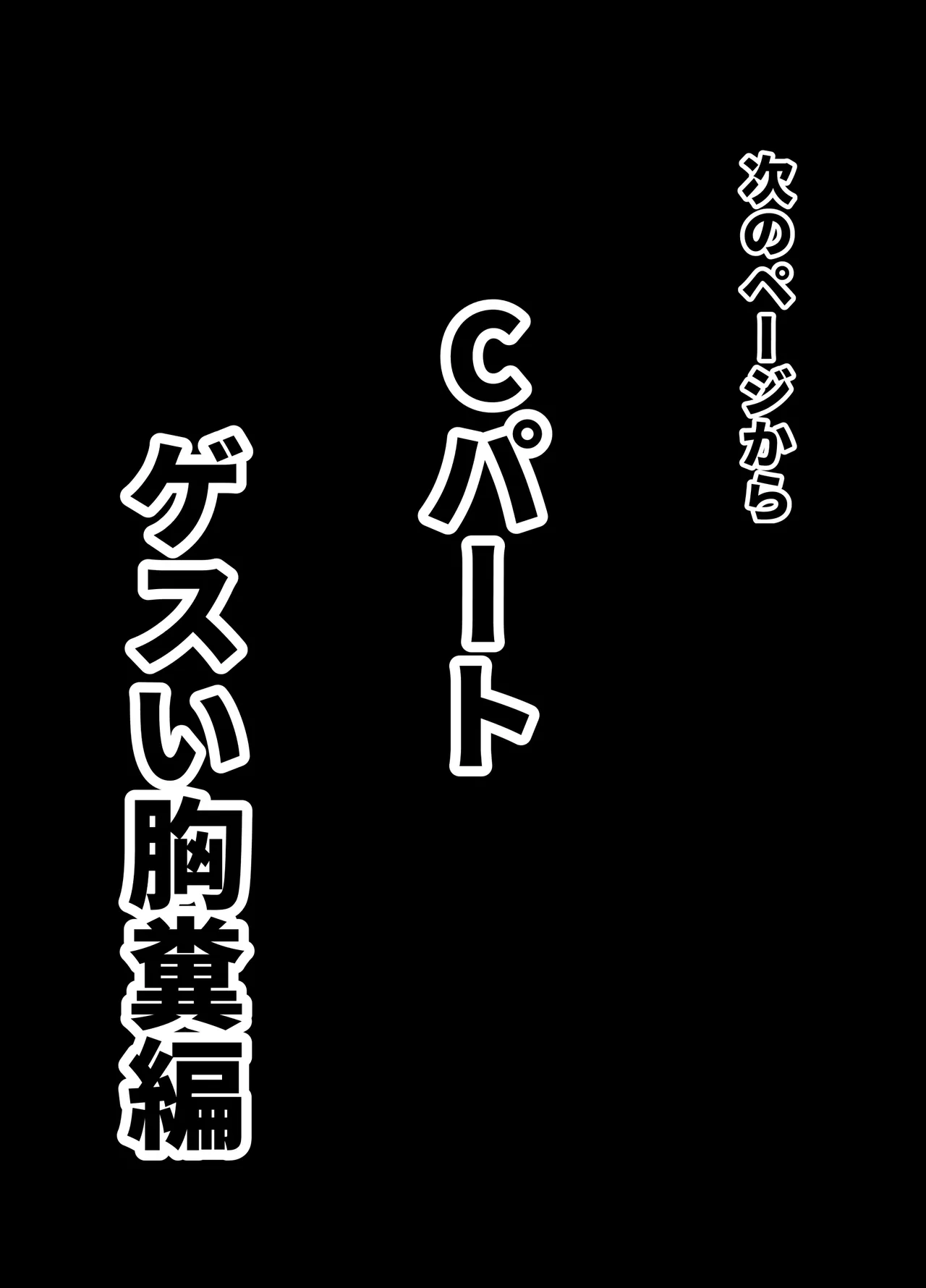 ノンケクラーケンが人間(♂)に交尾で孕ませザー汁注がれちゃいました★ Page.47