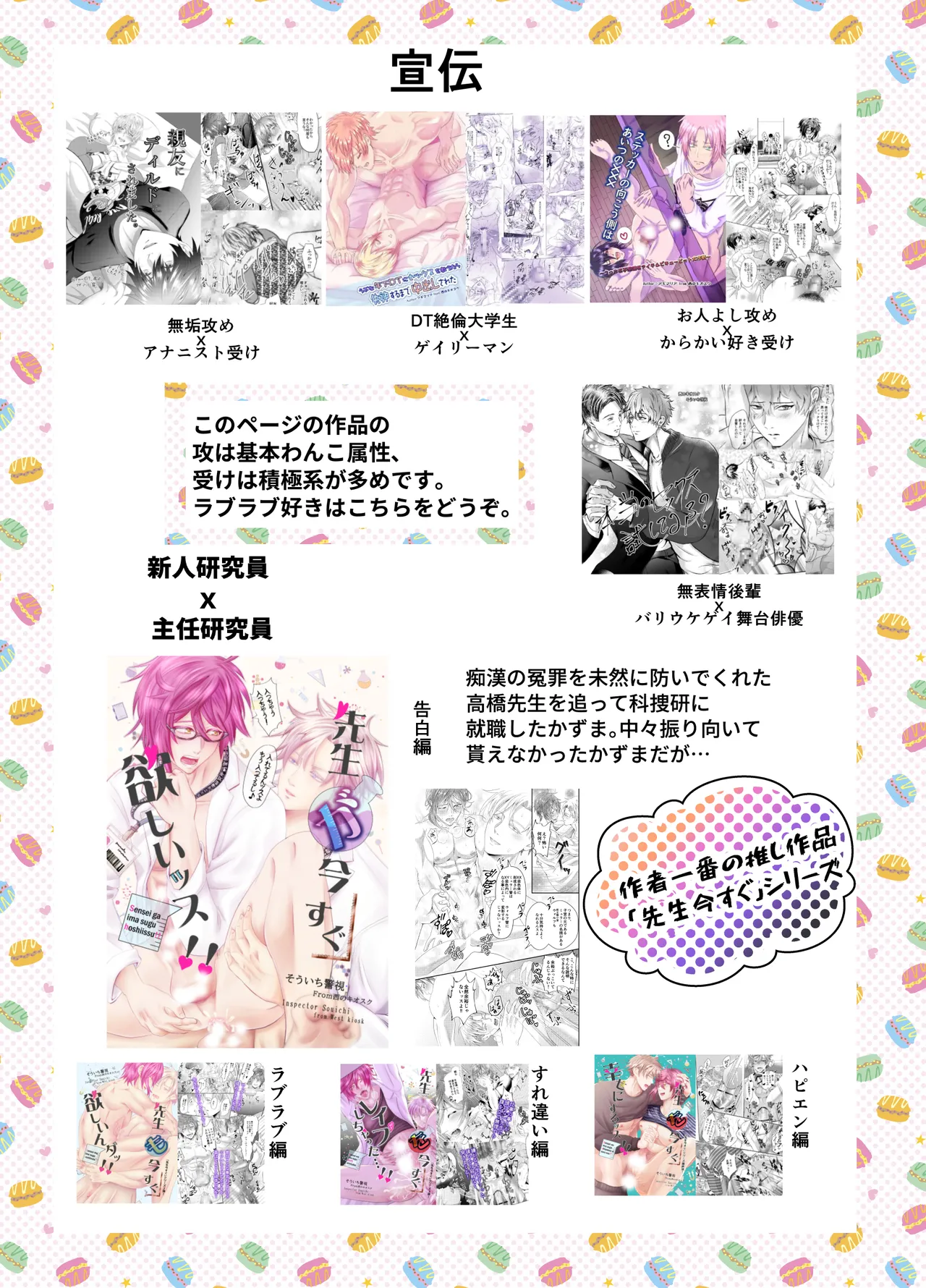 ノンケクラーケンが人間(♂)に交尾で孕ませザー汁注がれちゃいました★ Page.53
