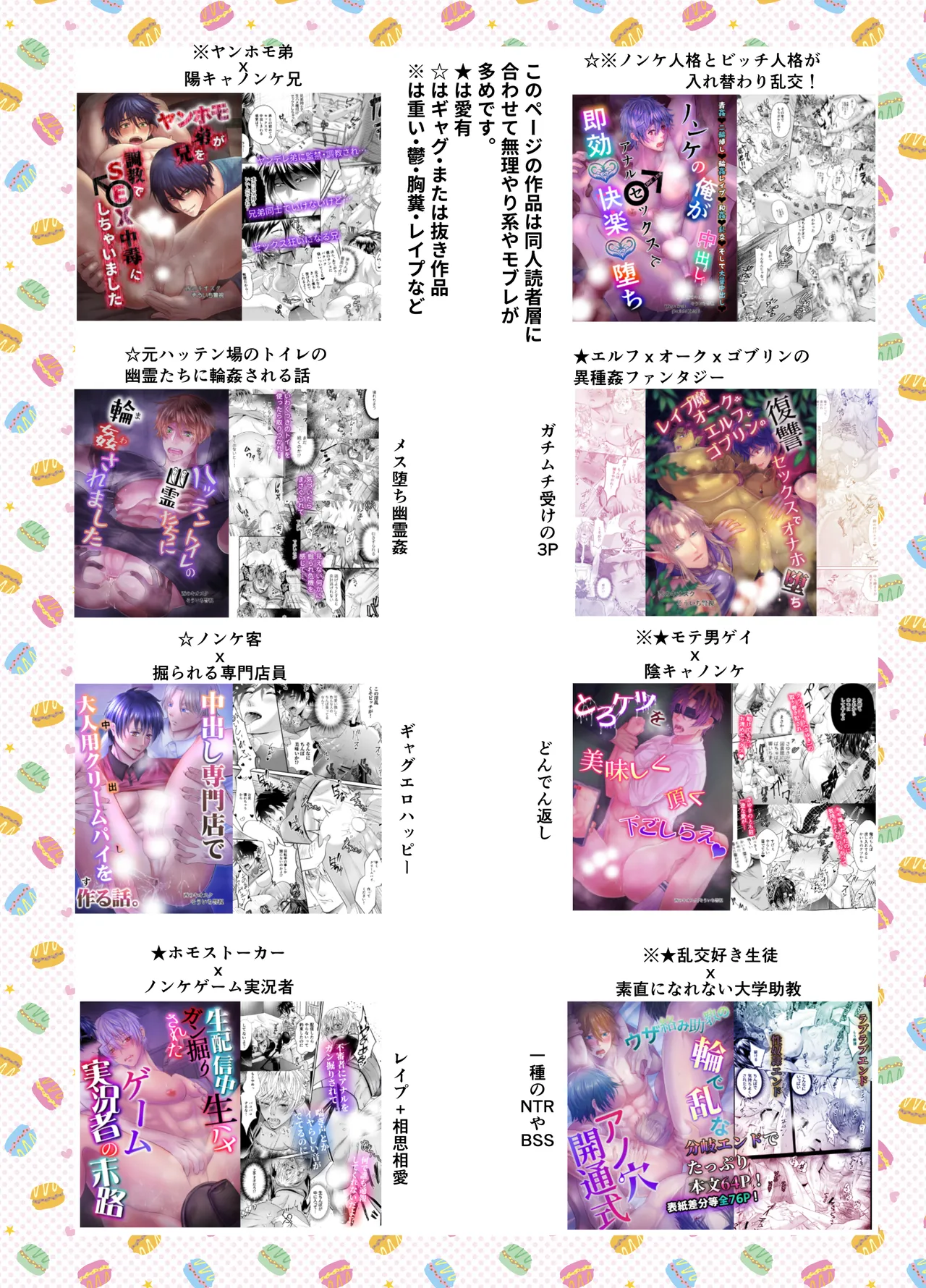 ノンケクラーケンが人間(♂)に交尾で孕ませザー汁注がれちゃいました★ Page.54