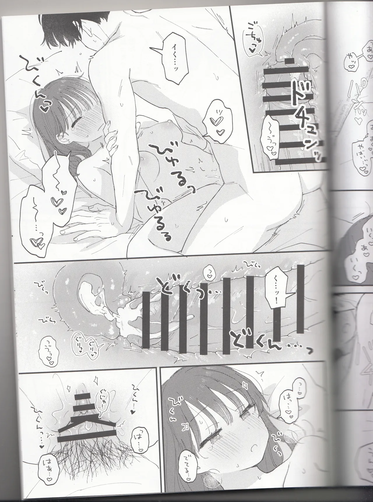 (作者:とりにく)したいこと、すきなだけ Page.37